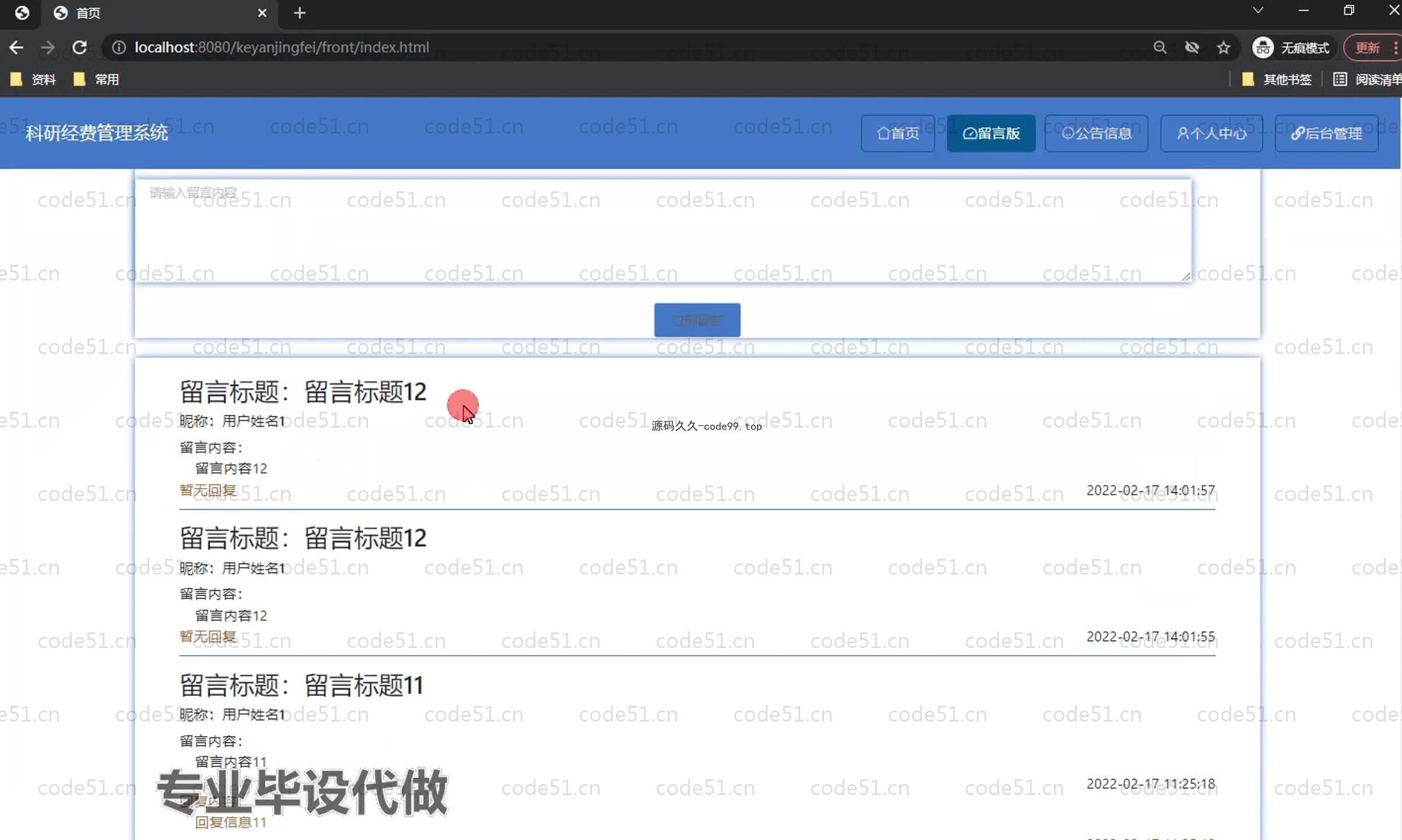 基于SpringBoot+MySQL+Vue.js的科研经费管理系统(附论文)
