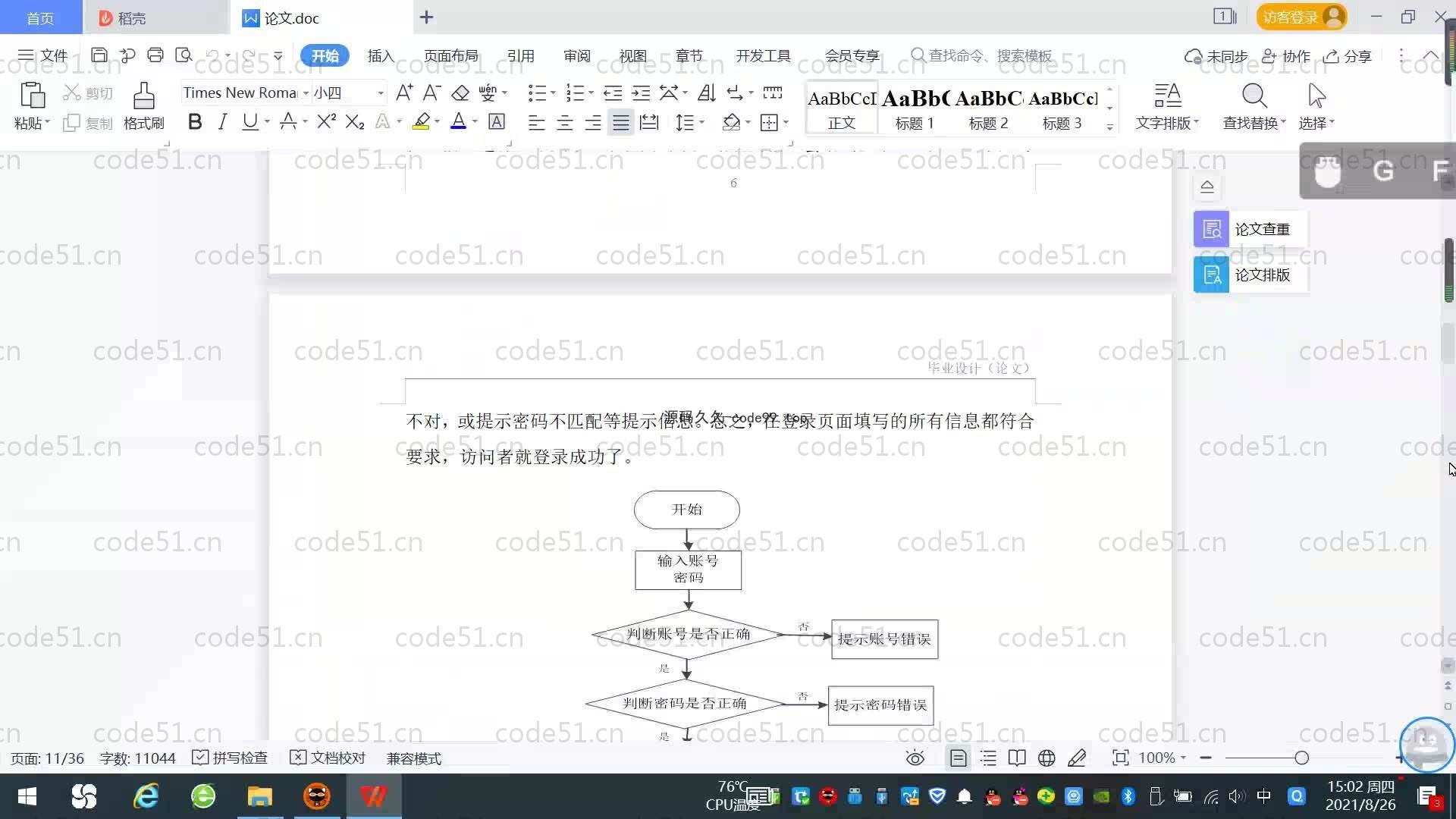基于SpringBoot+MySQL+Vue.js的网络音乐系统(附论文)