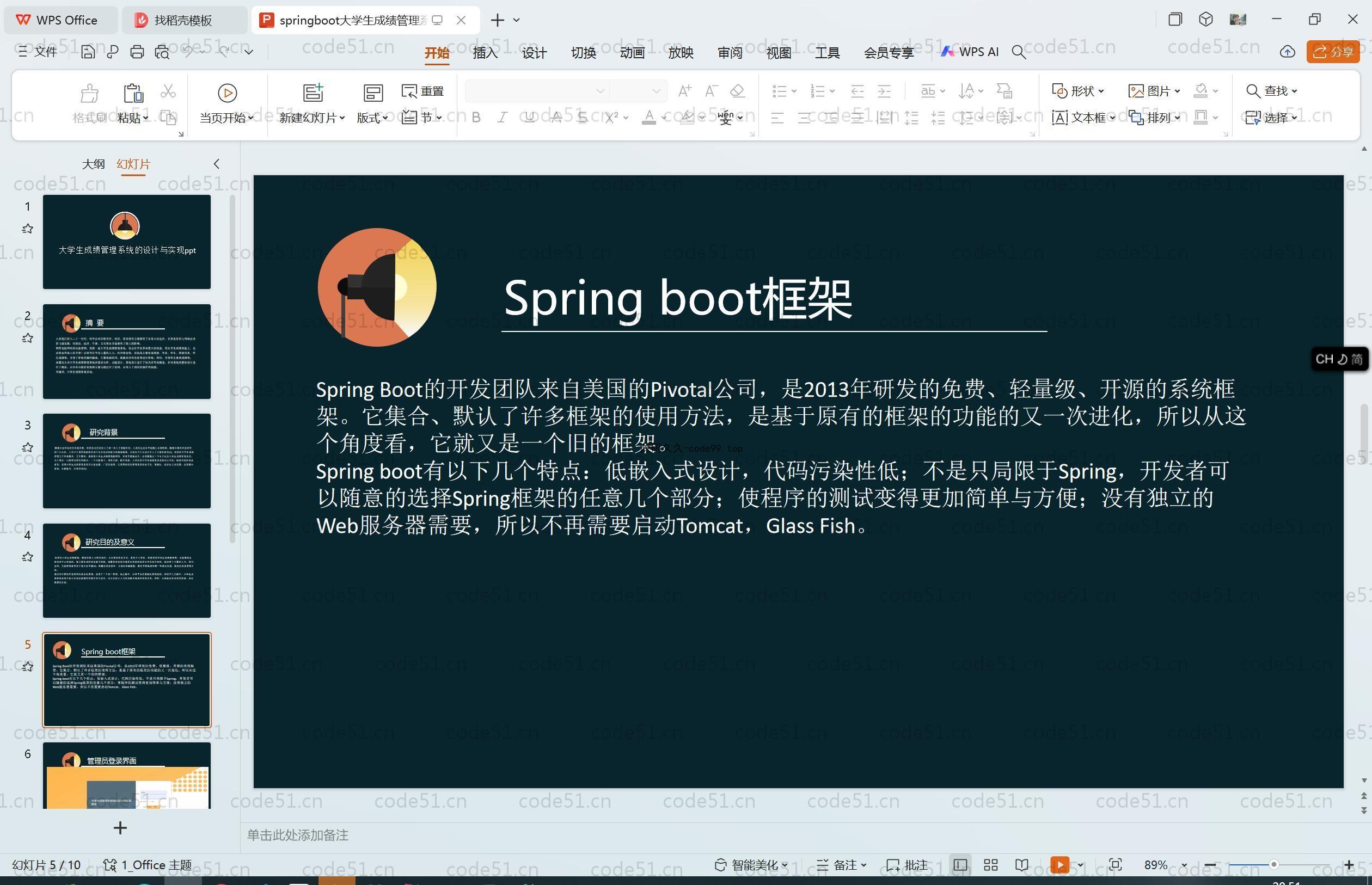 基于SpringBoot+MySQL+Vue.js的大学生成绩管理系统(附论文)