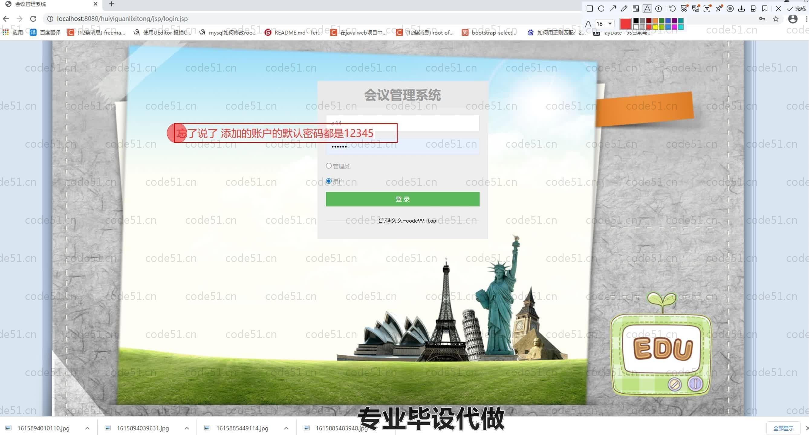 基于SpringBoot+MySQL+Vue.js的会议管理系统(附论文)