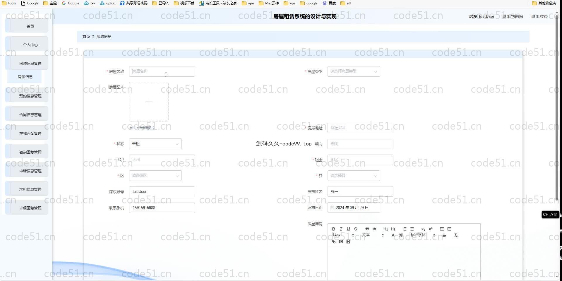 基于SpringBoot+MySQL+Vue.js的房屋租赁系统(附论文)