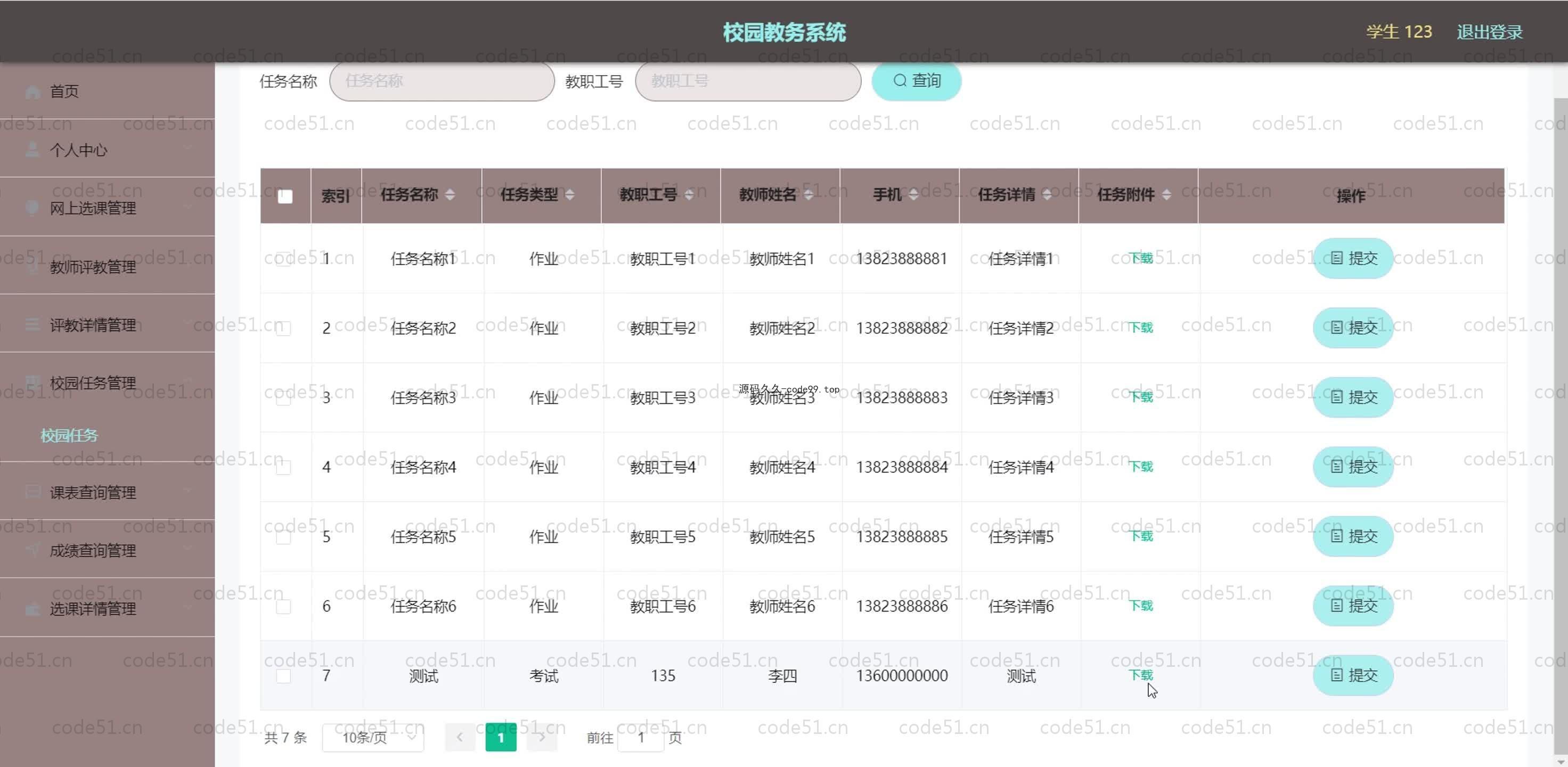 基于SpringBoot+MySQL+Vue.js的校园教务系统(附论文)