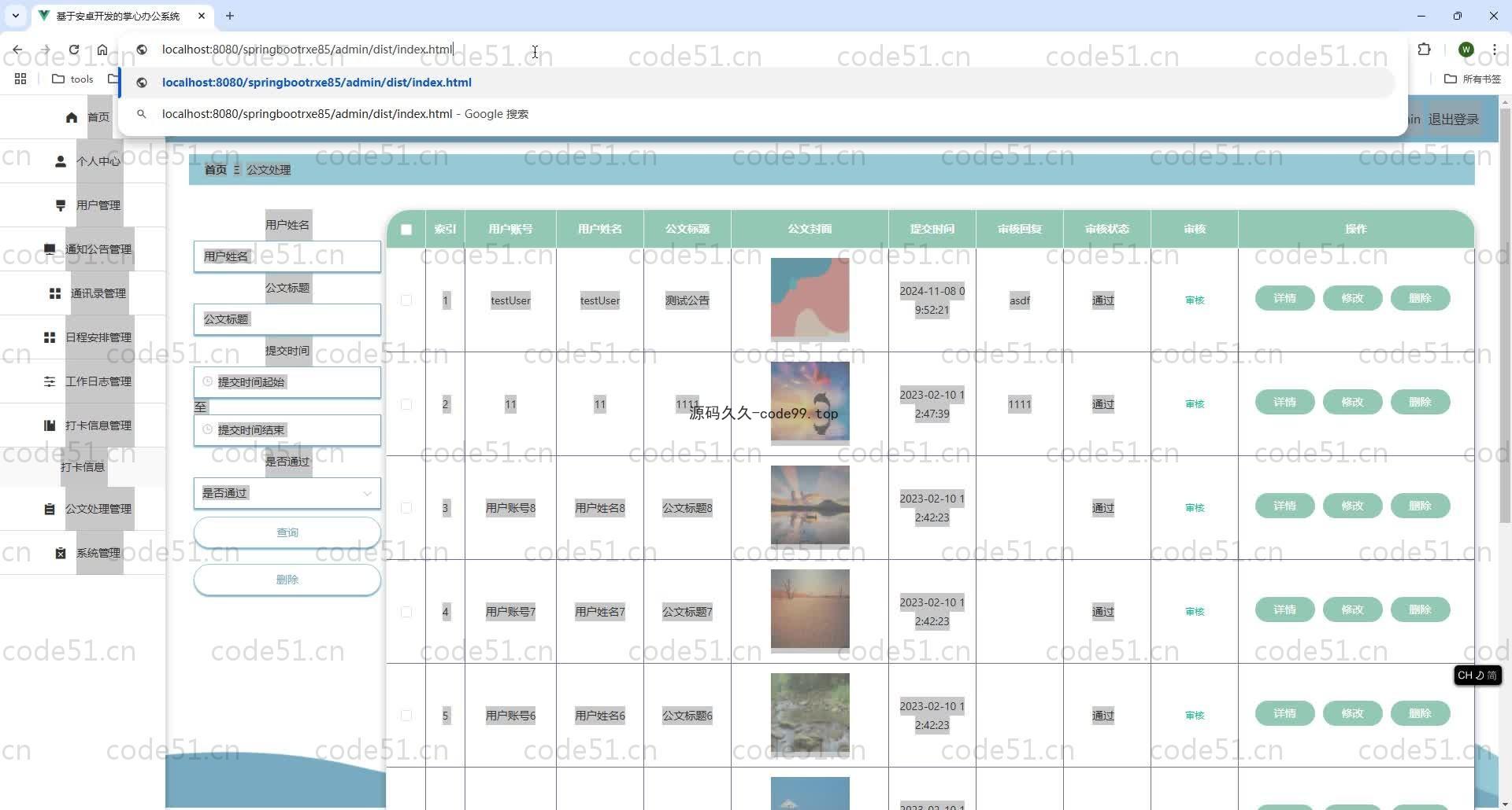 基于SpringBoot+MySQL+Vue.js的移动端的点餐系统(附论文)