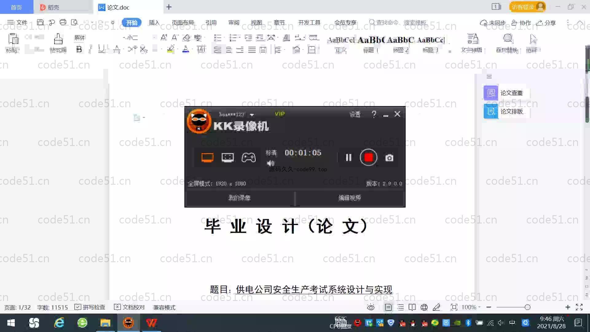 基于SpringBoot+MySQL+Vue.js的安全考试系统(附论文)