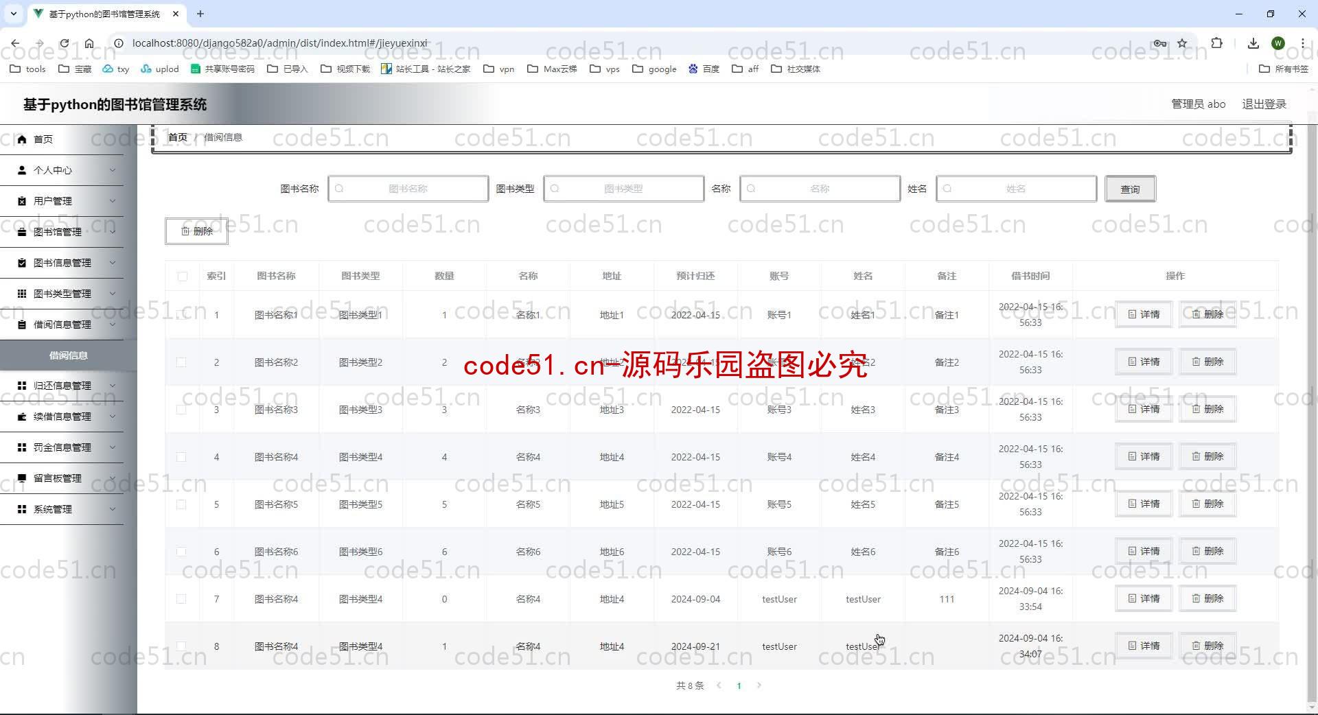 基于Python+Django+MySQL+Vue前后端分离的图书管理系统(附论文)