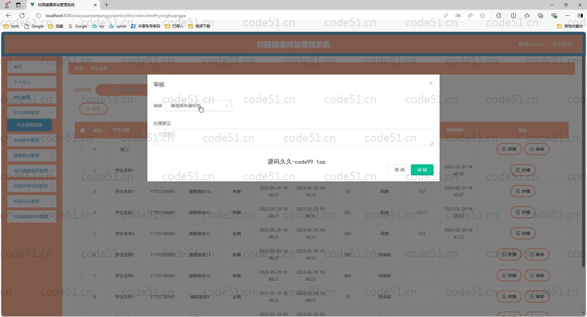基于SpringBoot+MySQL+Vue.js的校园健康驿站(附论文)