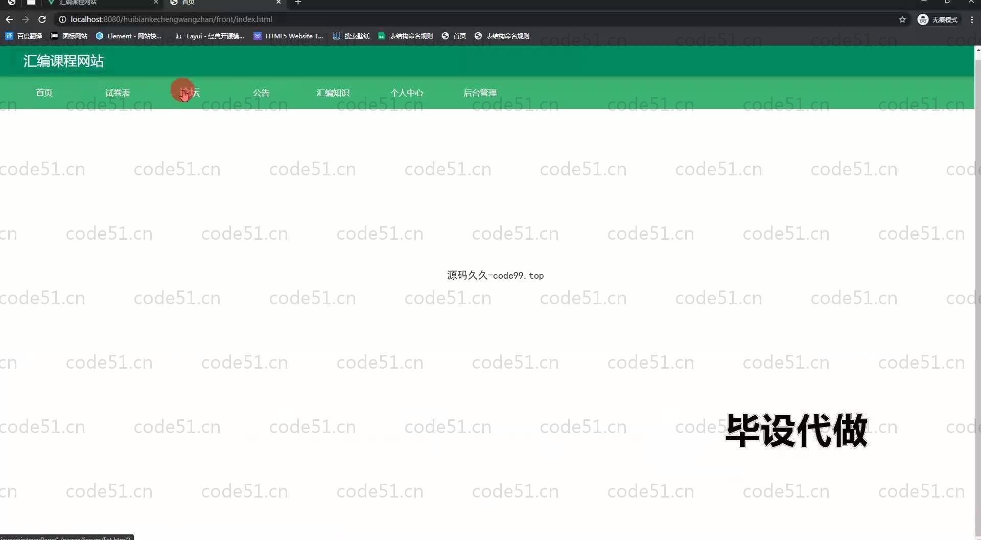 基于SpringBoot+MySQL+Vue.js的编程课程系统(附论文)