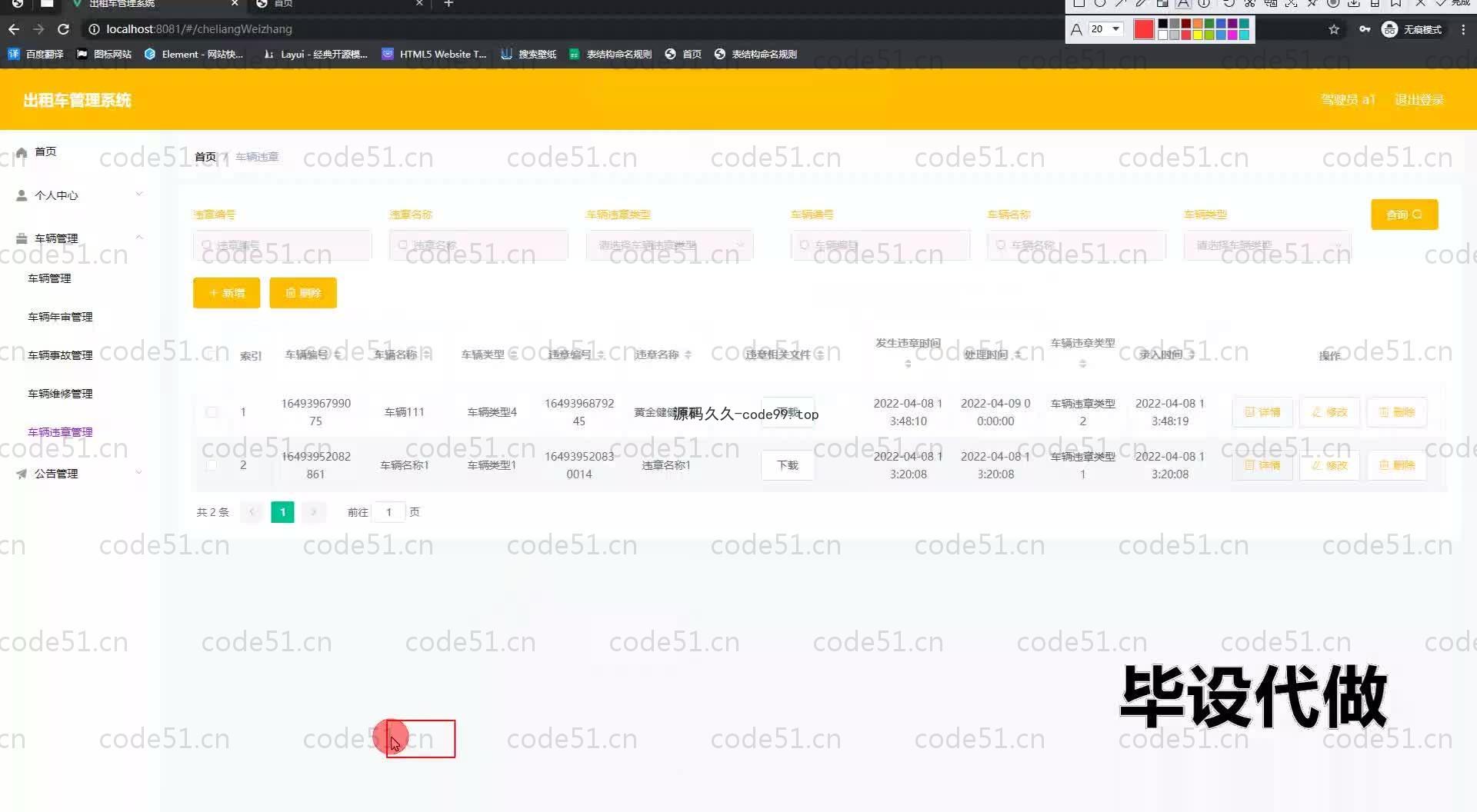 基于SpringBoot+MySQL+Vue.js的出租车管理系统(附论文)