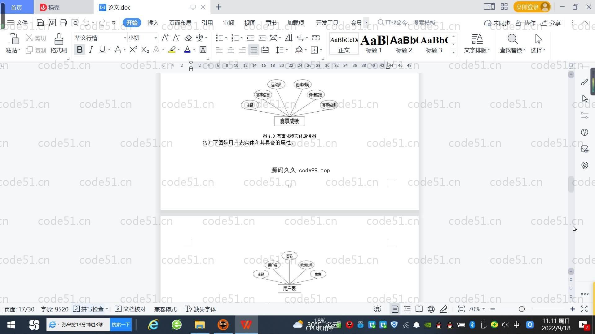 基于SpringBoot+MySQL+Vue.js的体育赛事管理系统(附论文)