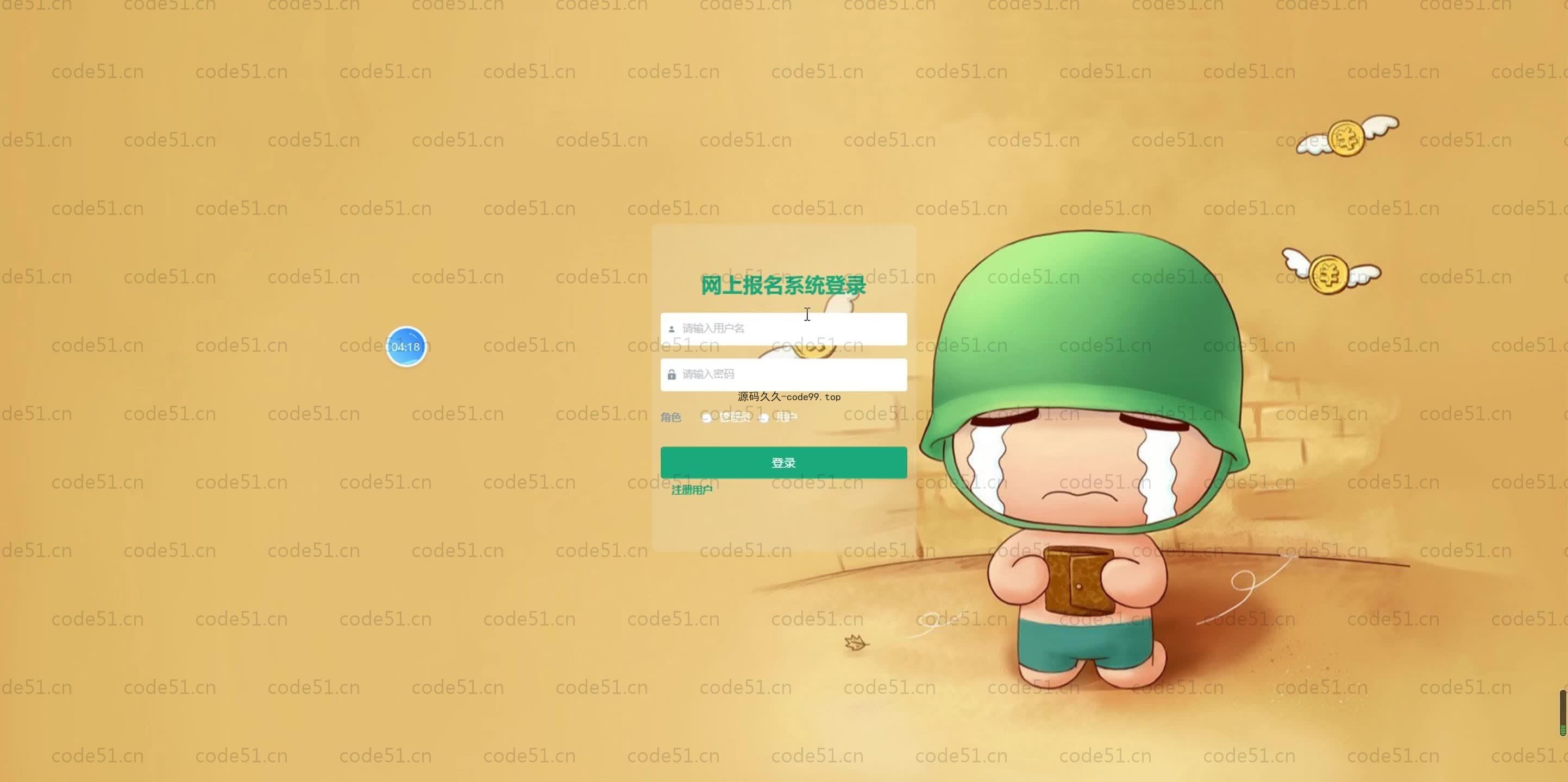 基于SpringBoot+MySQL+Vue.js的少儿编程系统(附论文)