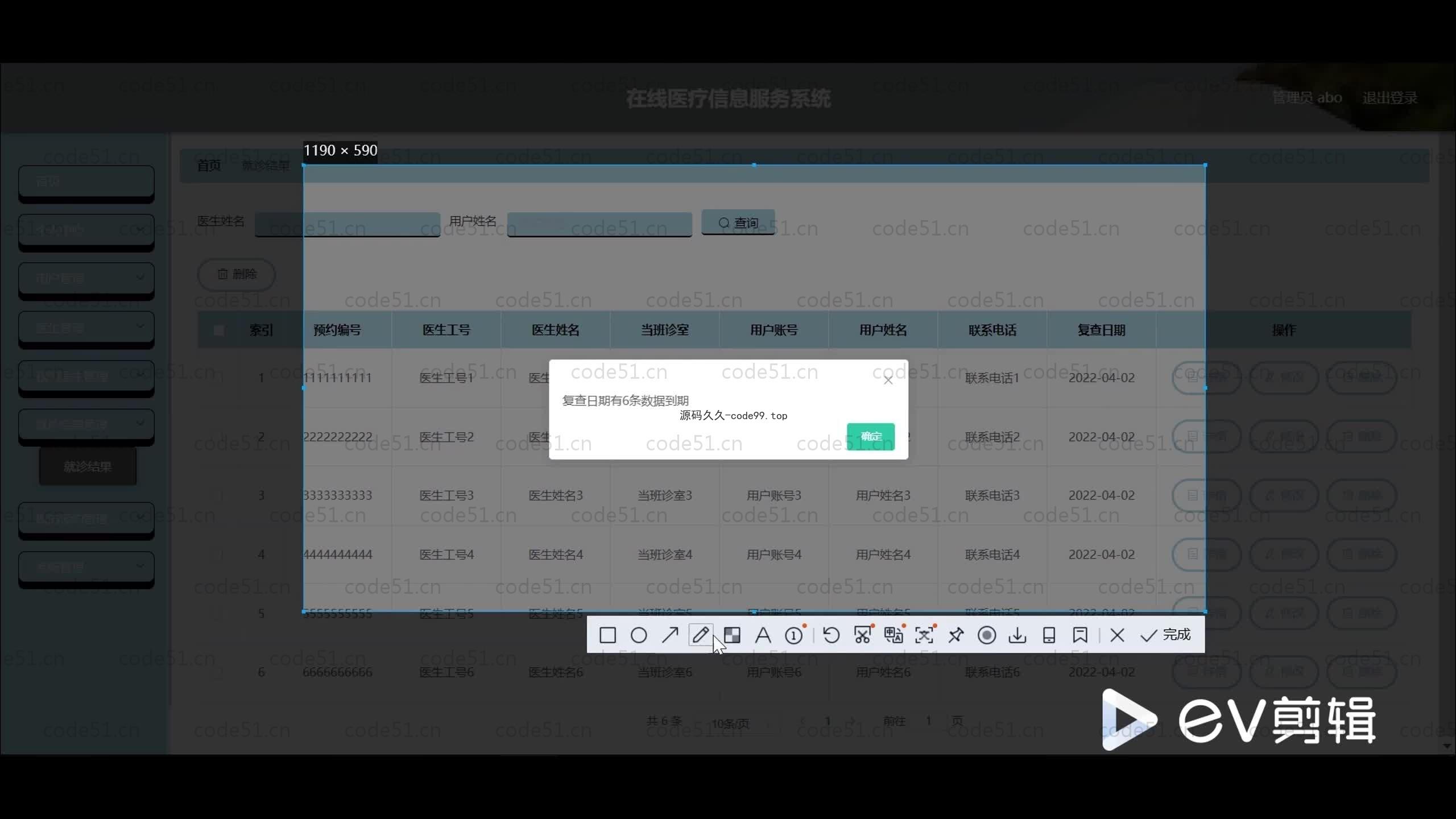 基于SpringBoot+MySQL+Vue.js的在线医疗服务系统微信小程序
