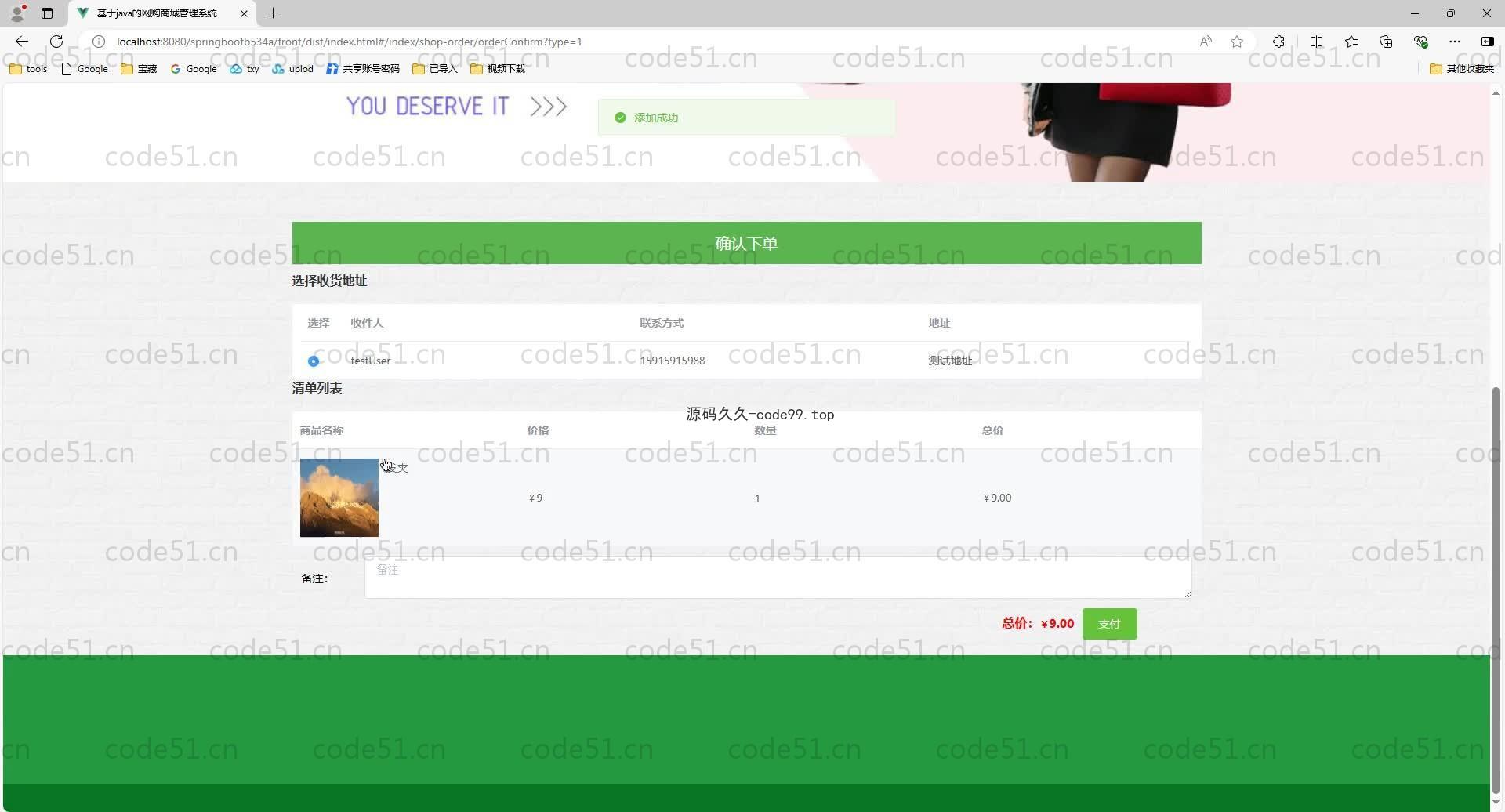 基于SpringBoot+MySQL+Vue.js的网购商城管理系统(附论文)