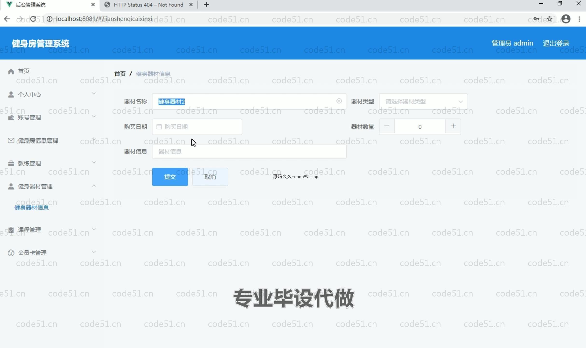 基于SpringBoot+MySQL+Vue.js的健身房管理系统(附论文)