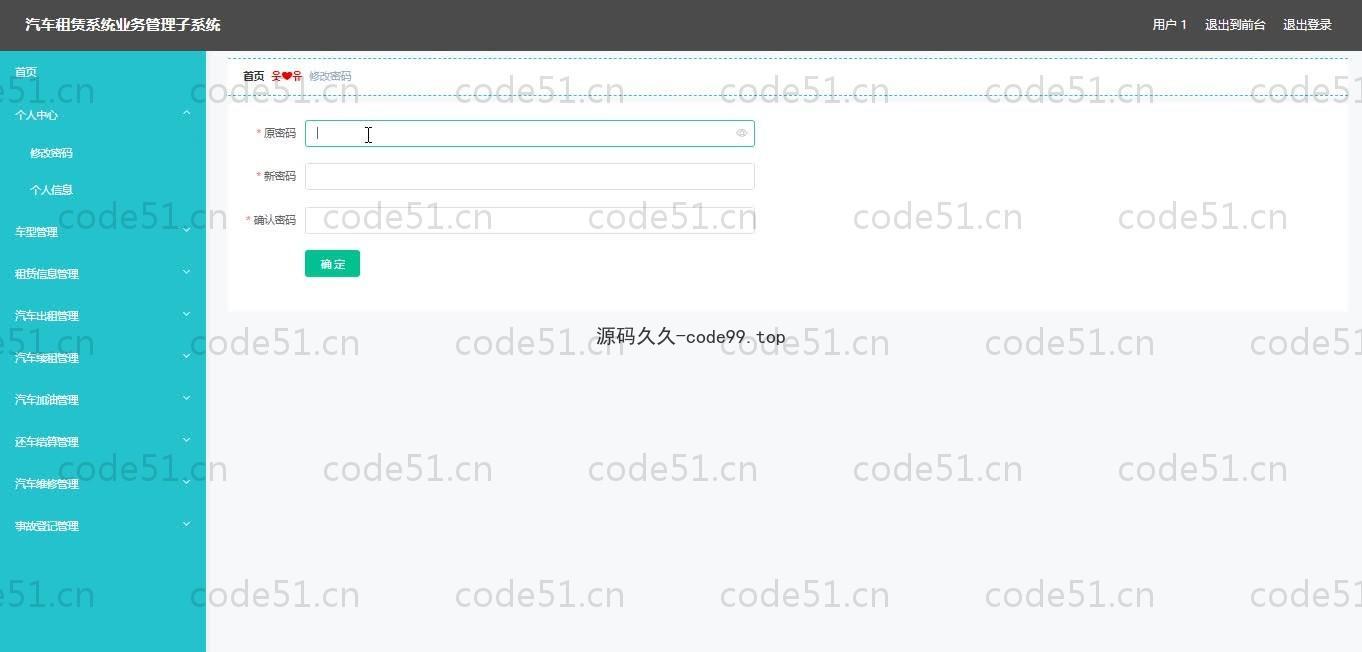 基于SpringBoot+MySQL+Vue.js的汽车租赁系统(附论文)