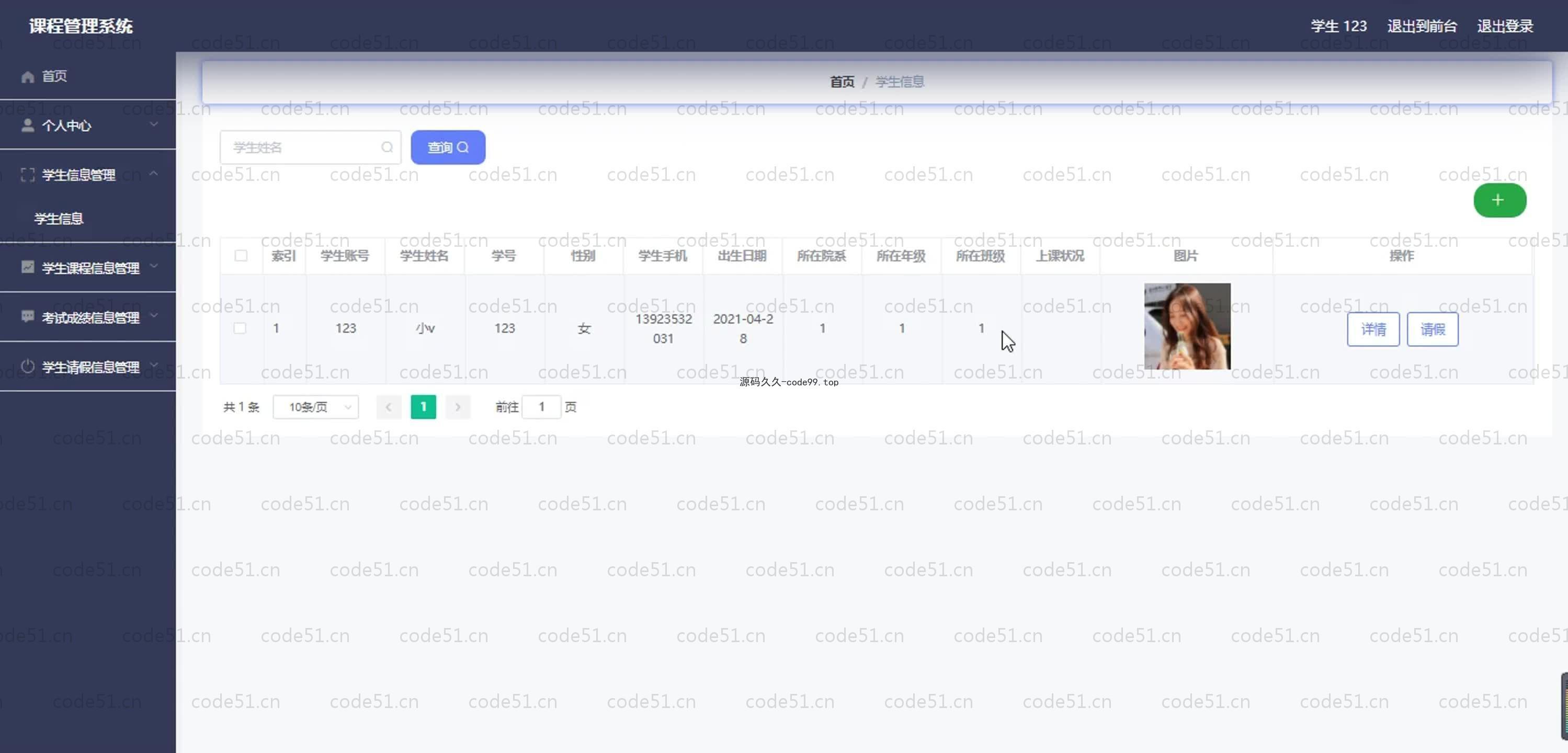 基于SpringBoot+MySQL+Vue.js的课程管理系统(附论文)