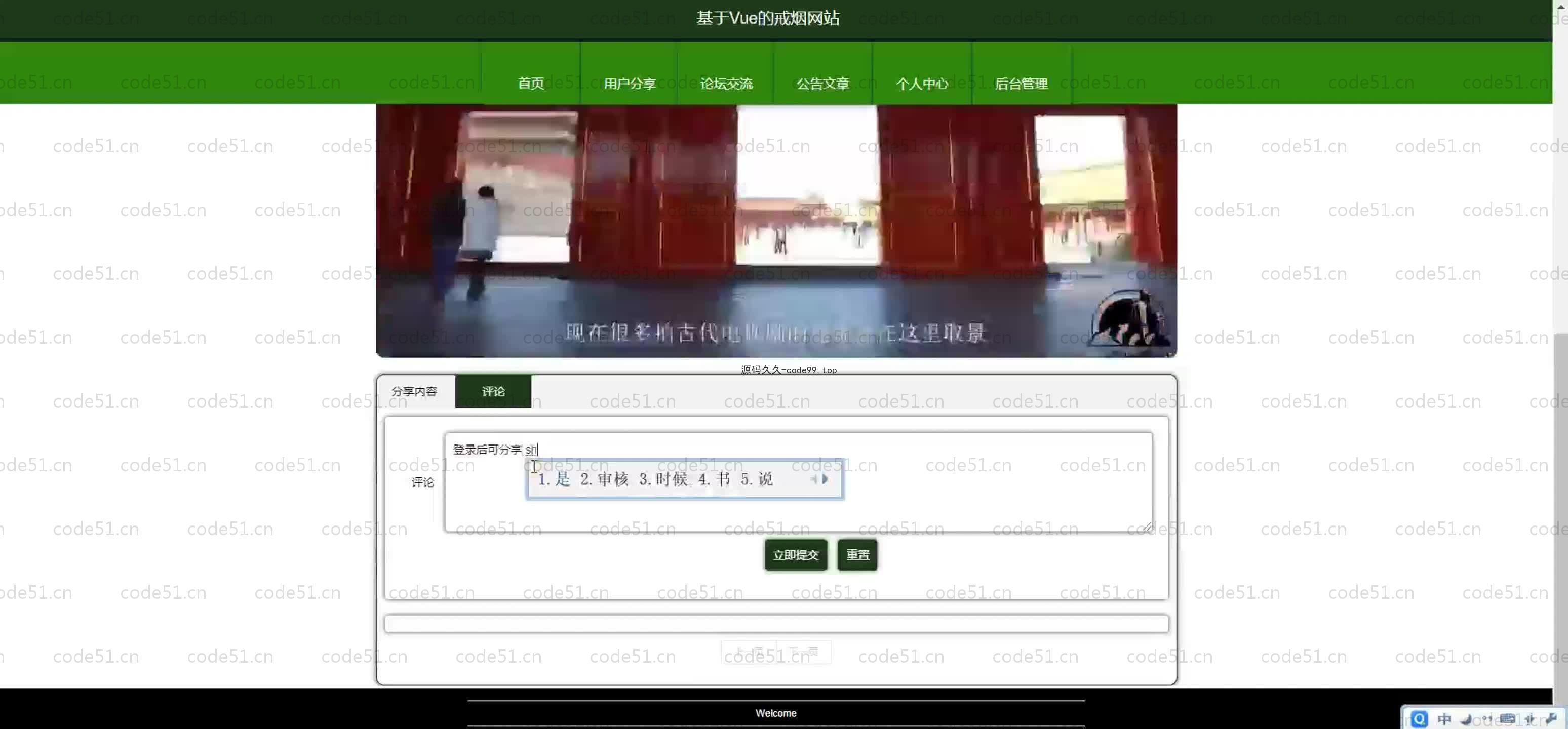 基于SpringBoot+MySQL+Vue.js的戒烟系统(附论文)