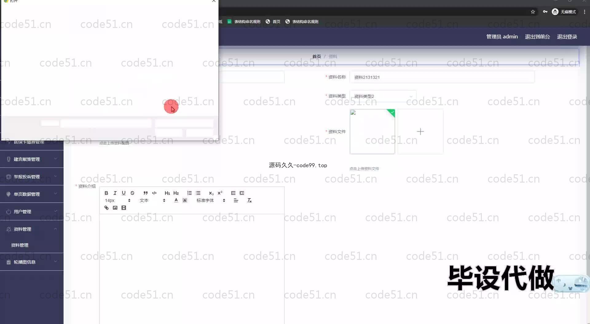 基于SpringBoot+MySQL+Vue.js的政务大厅管理系统(附论文)