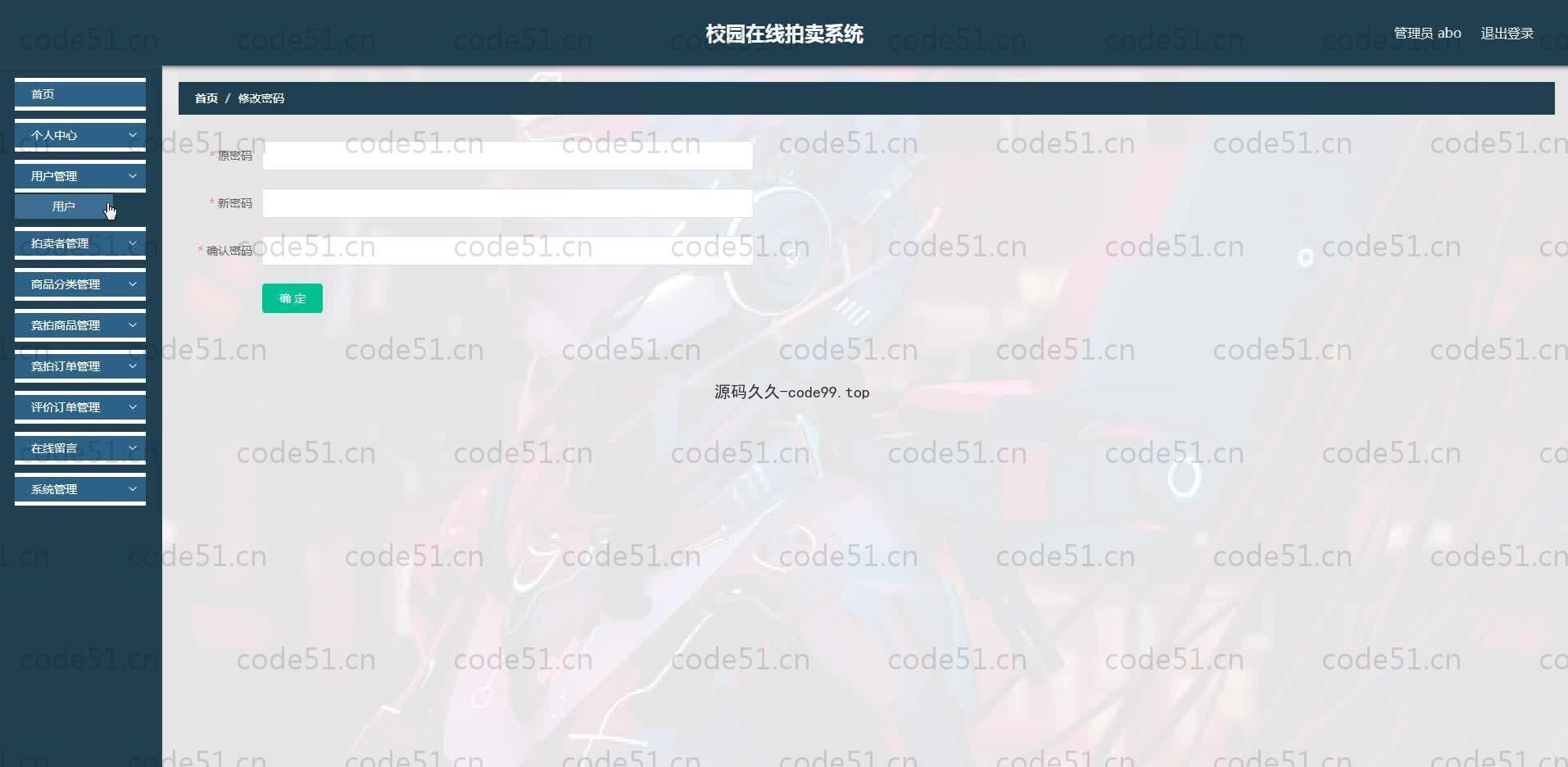 基于SpringBoot+MySQL+Vue.js的校园在线拍卖系统