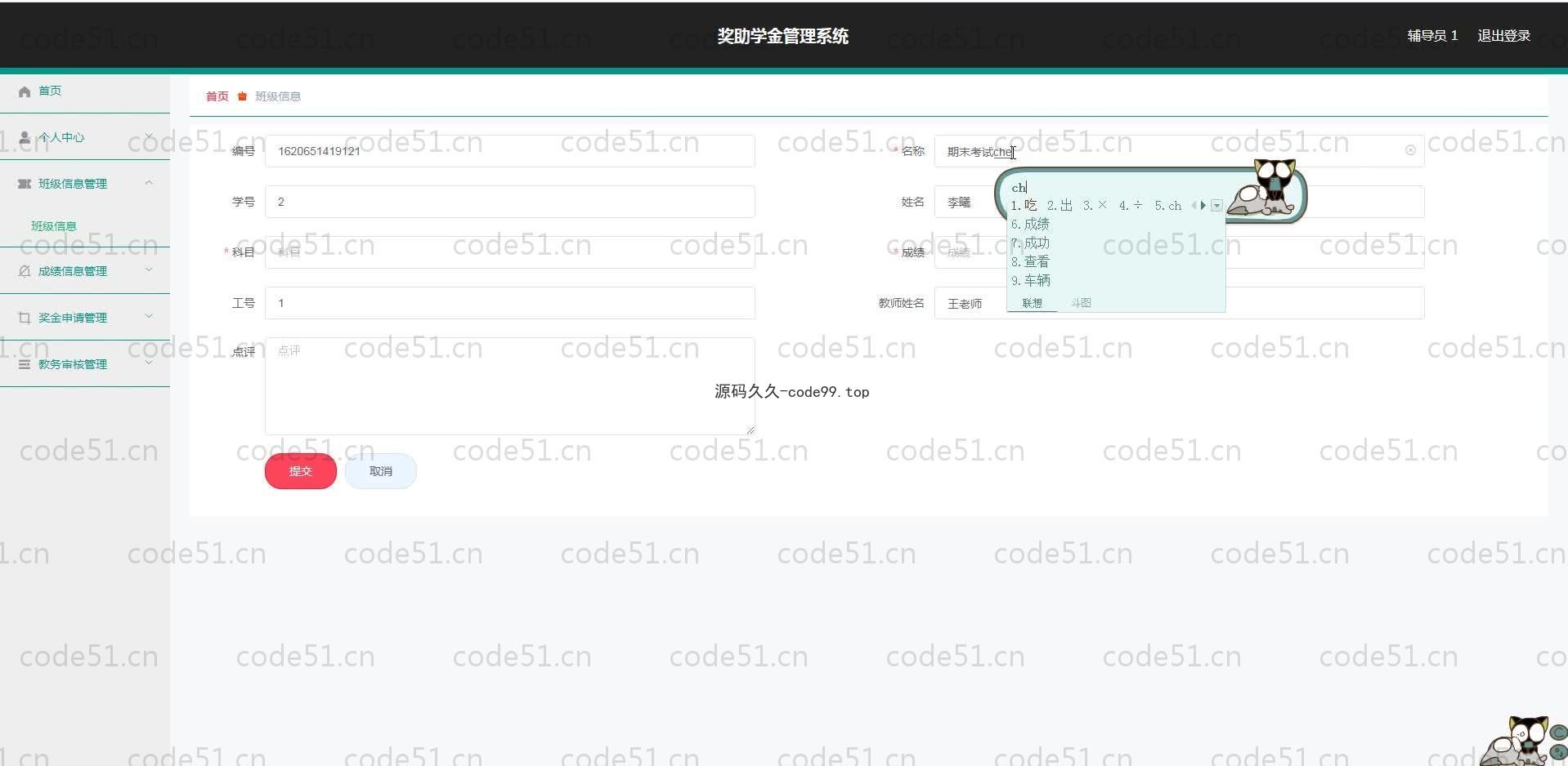 基于SpringBoot+MySQL+Vue.js的奖助学金管理系统(附论文)