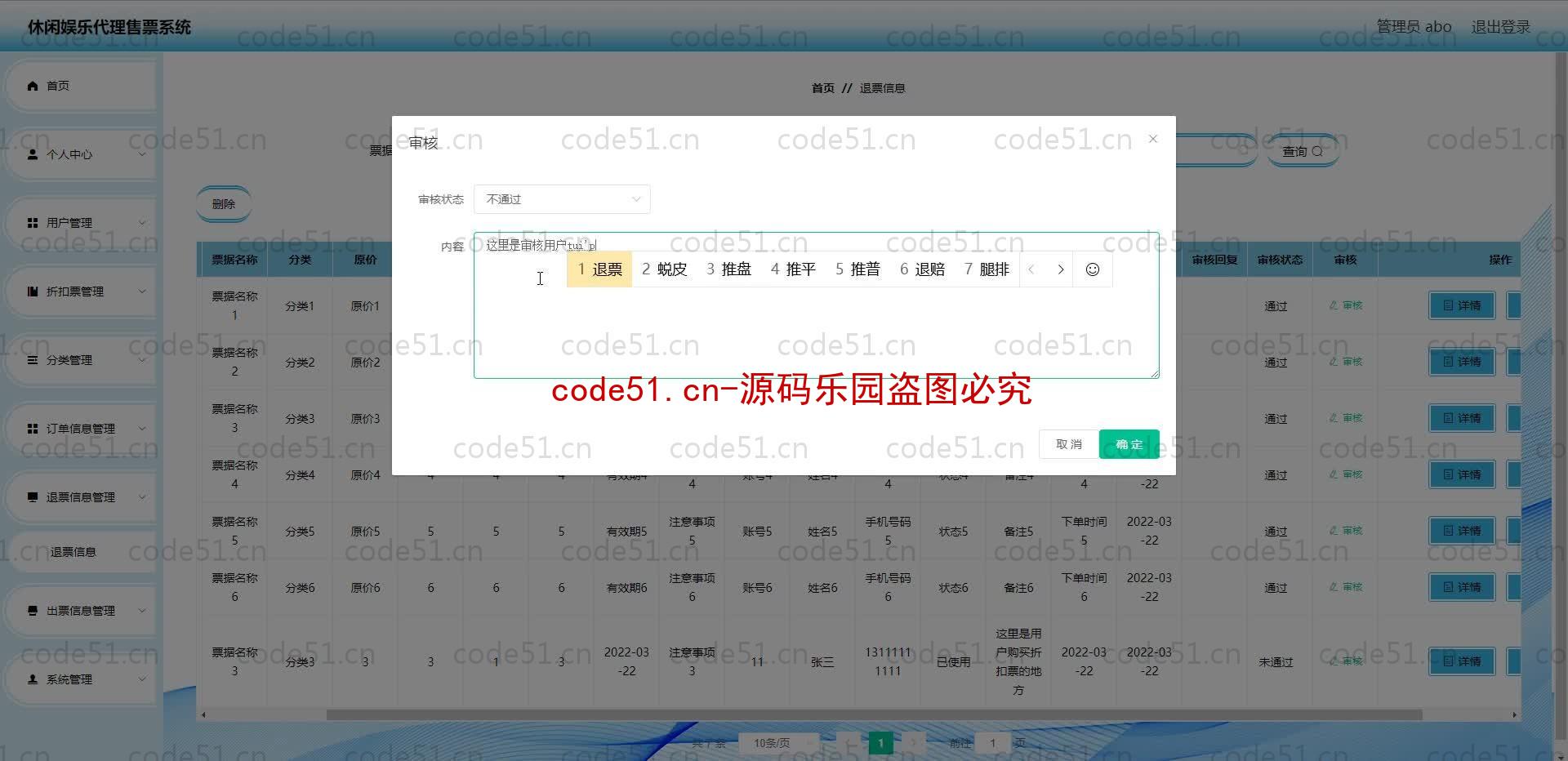 基于SpringBoot+MySQL+SSM+Vue.js的休闲娱乐代理收票系统(附论文)