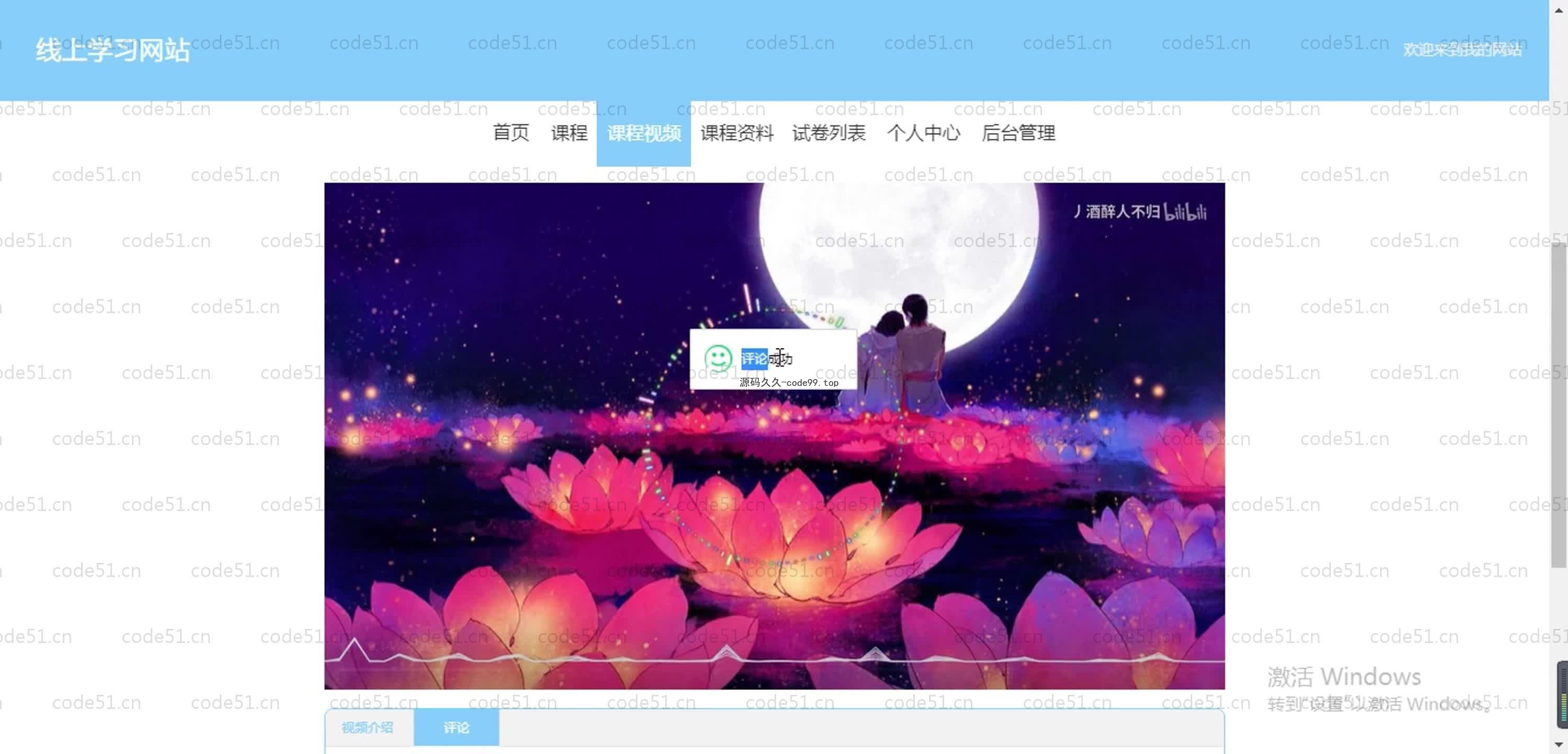 基于SpringBoot+MySQL+Vue.js的线上学习系统(附论文)