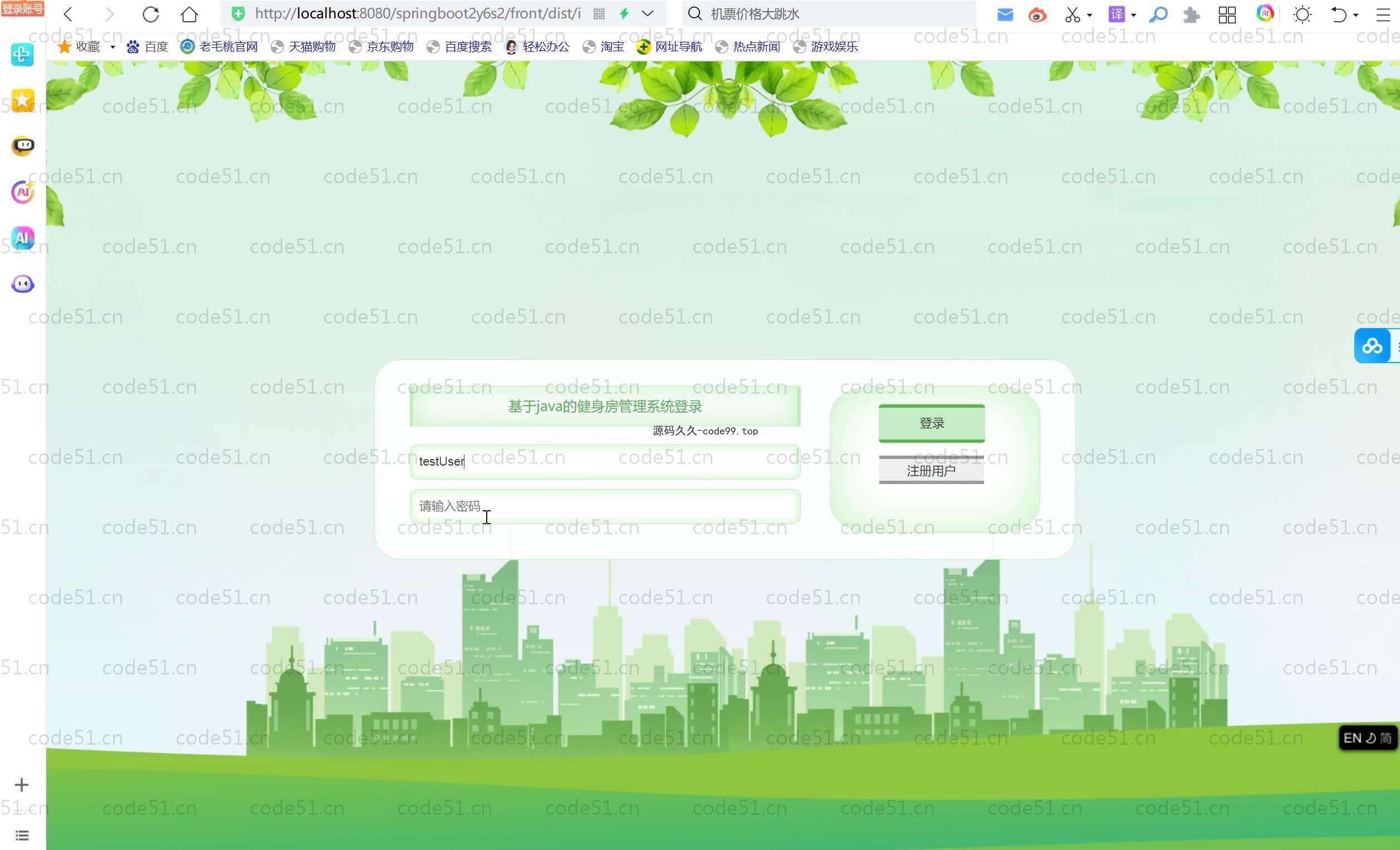 基于SpringBoot+MySQL+Vue.js的健身房管理系统(附论文)