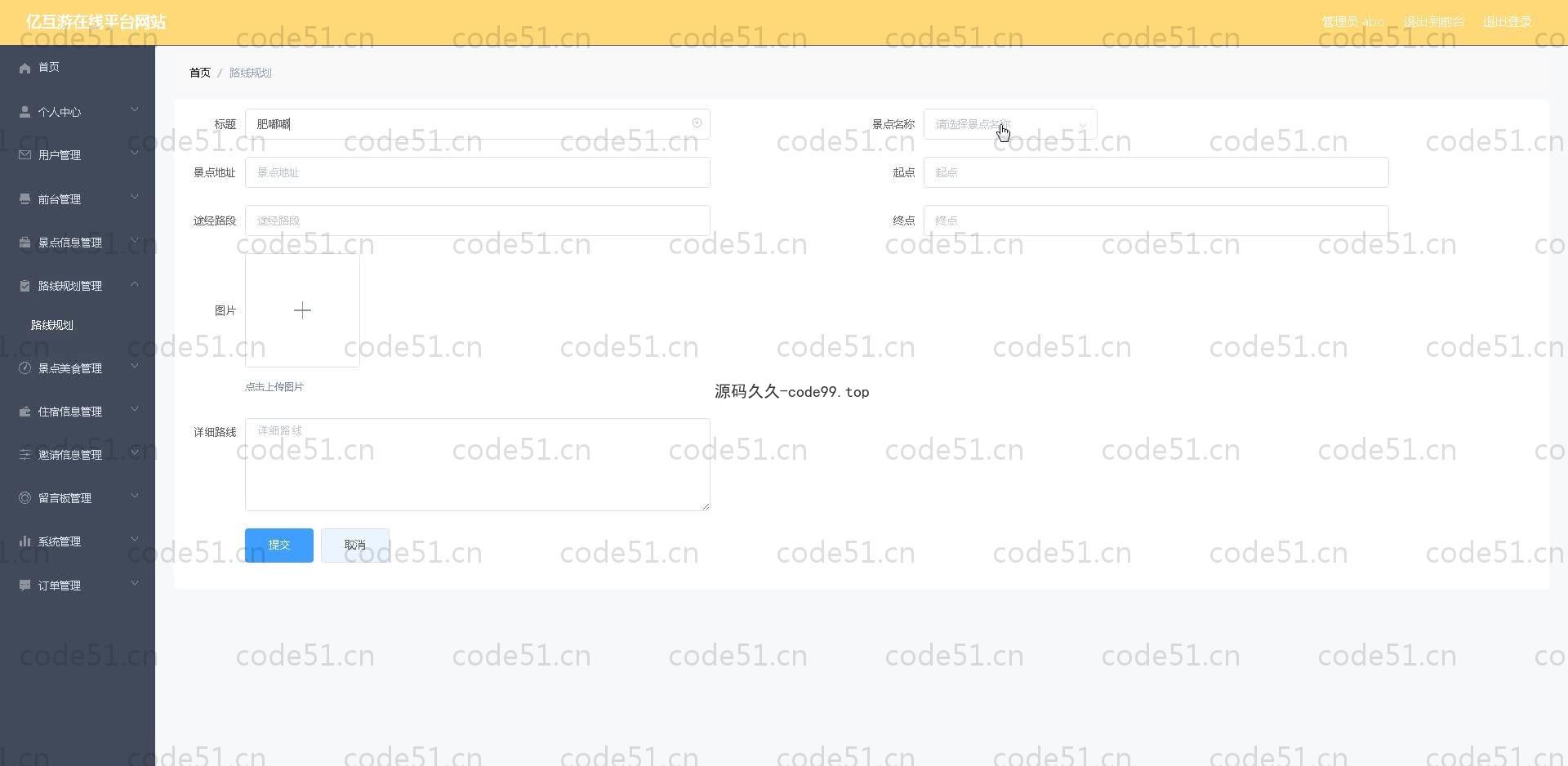 基于SpringBoot+MySQL+Vue.js的在线旅游系统(附论文)