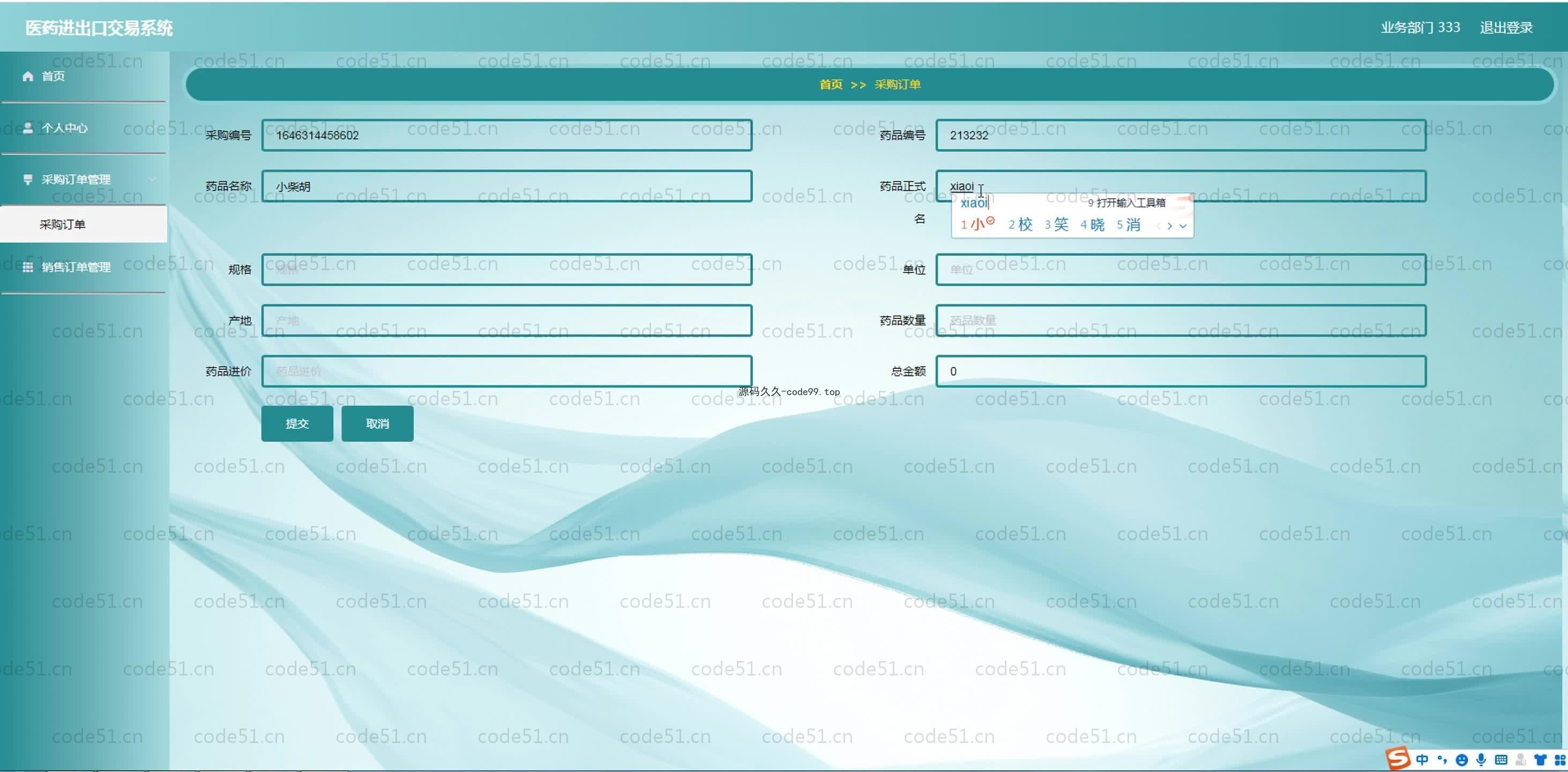 基于SpringBoot+MySQL+Vue.js的医药进出口交易系统(附论文)