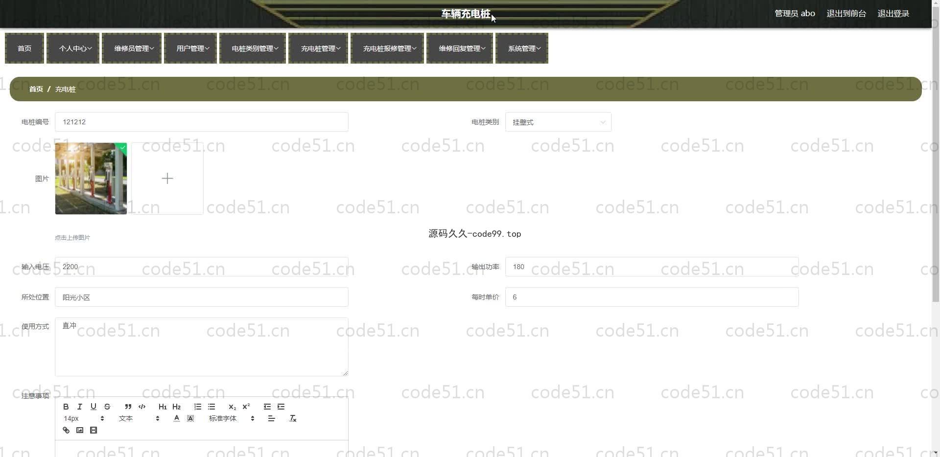 基于SpringBoot+MySQL+Vue.js的车辆充电桩系统(附论文)