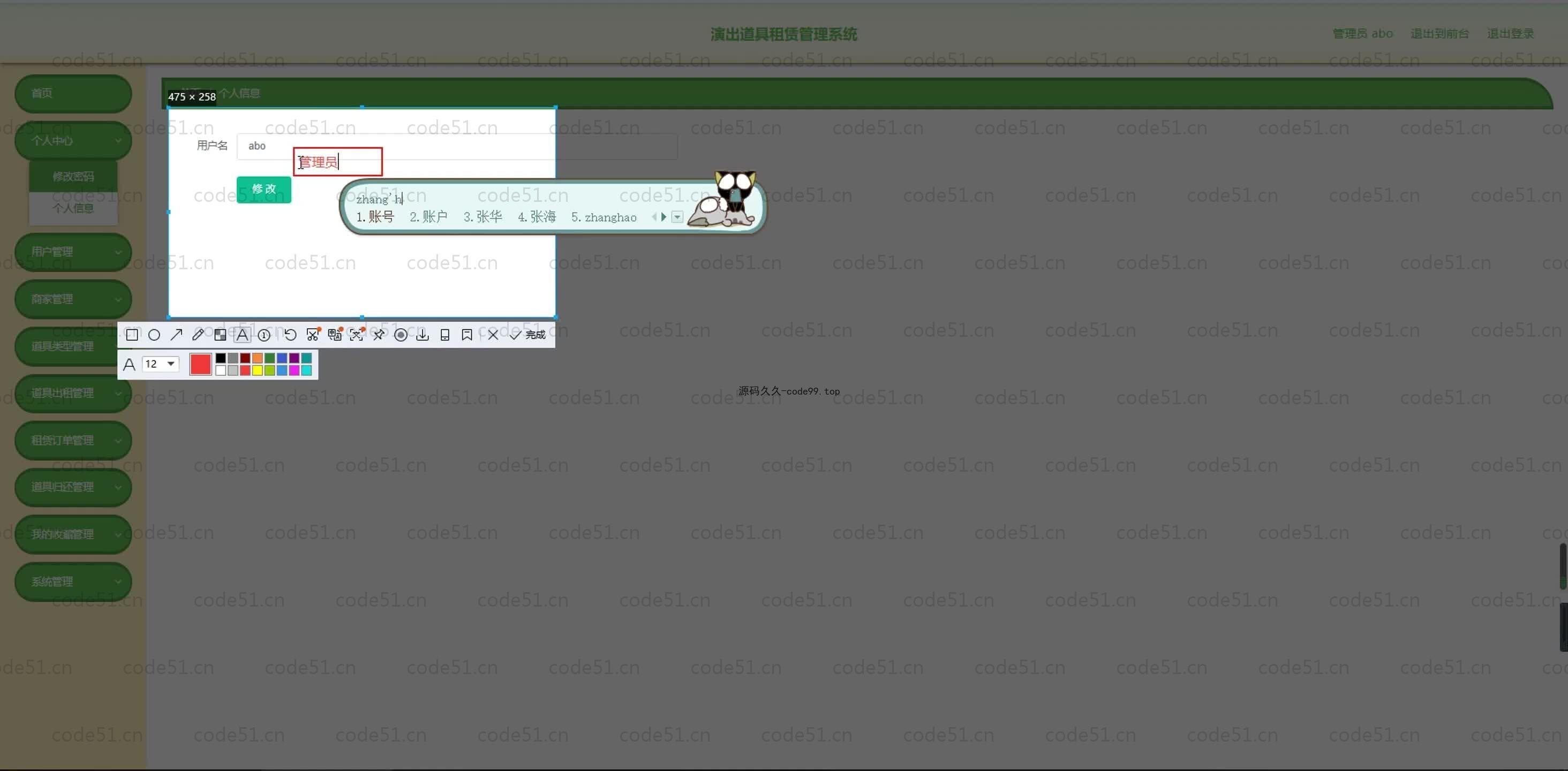 基于SpringBoot+MySQL+Vue.js的演出道具租赁系统