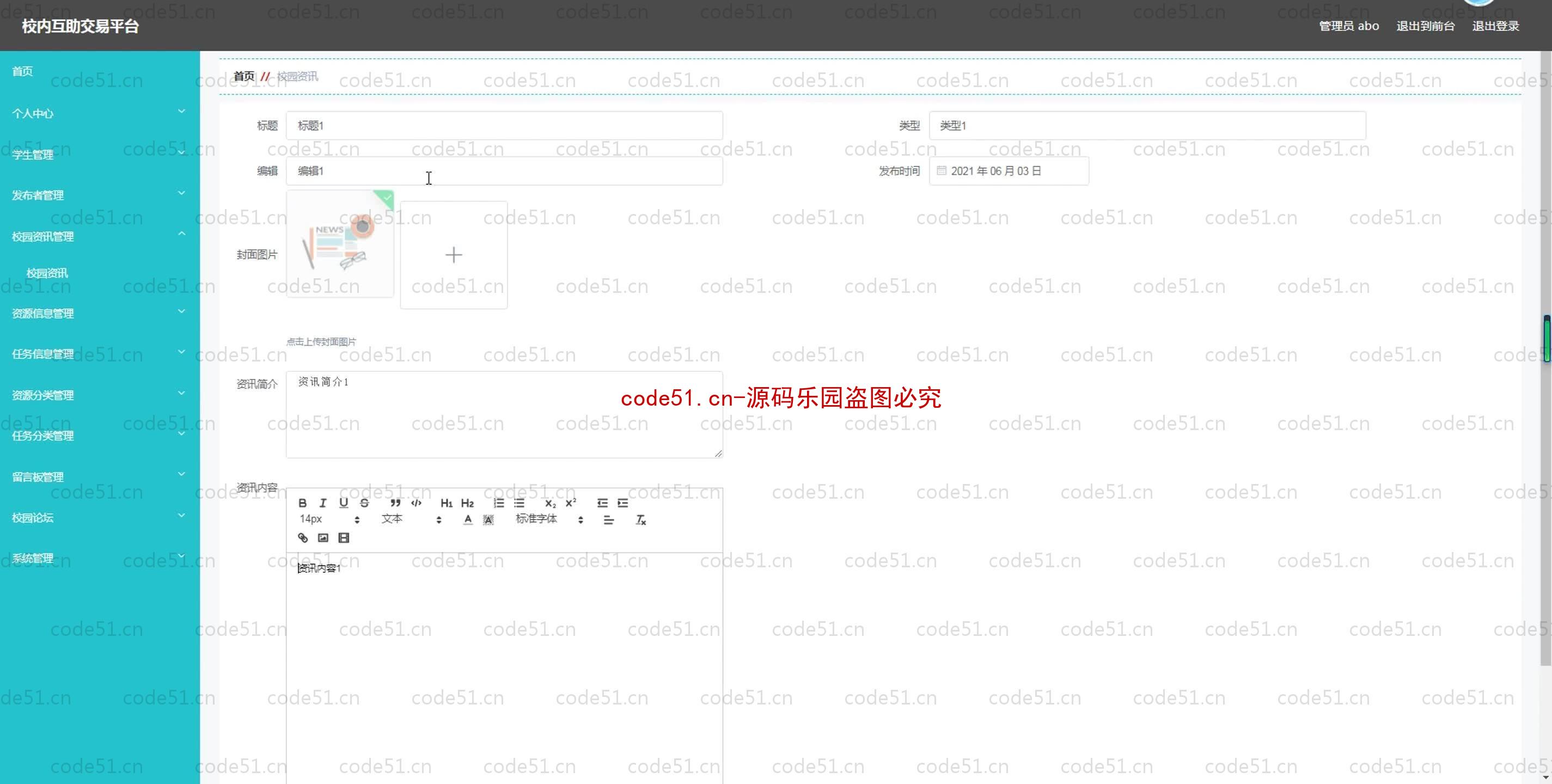 基于SpringBoot+MySQL+SSM+Vue.js的校内互助交易系统(附论文)