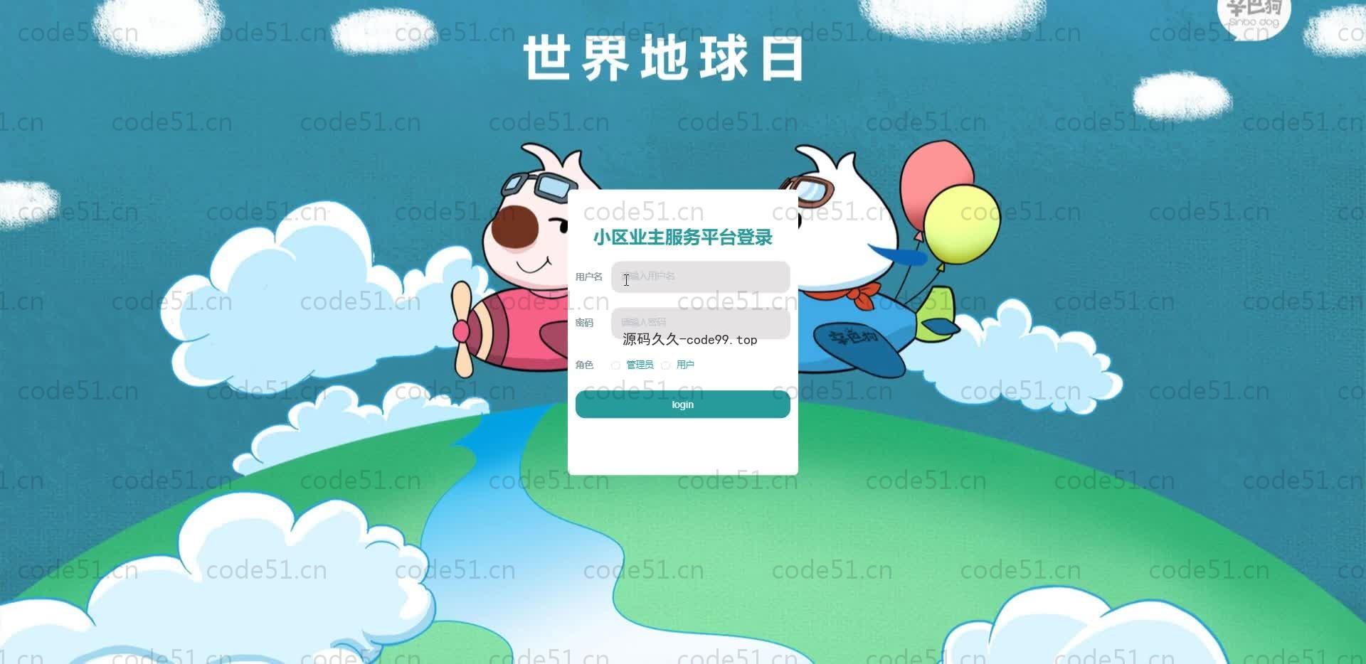 基于SpringBoot+MySQL+Vue.js的小区业主服务系统(附论文)