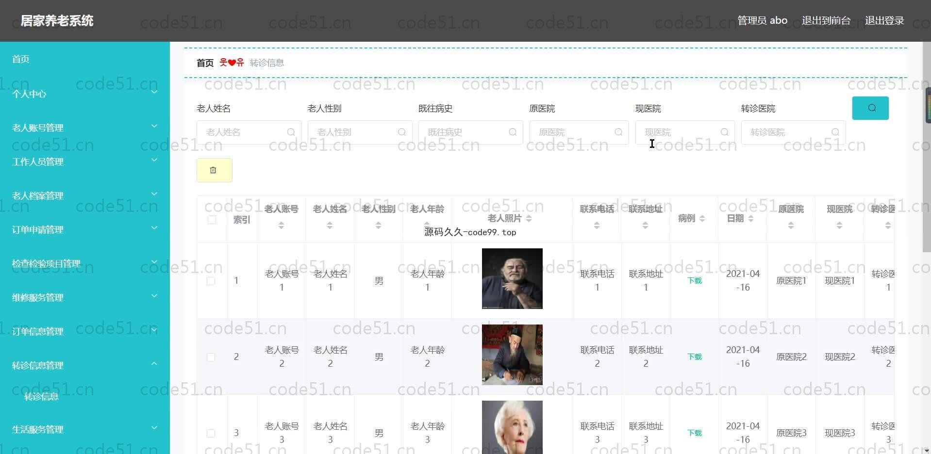 基于SpringBoot+MySQL+Vue.js的居家养老系统(附论文)