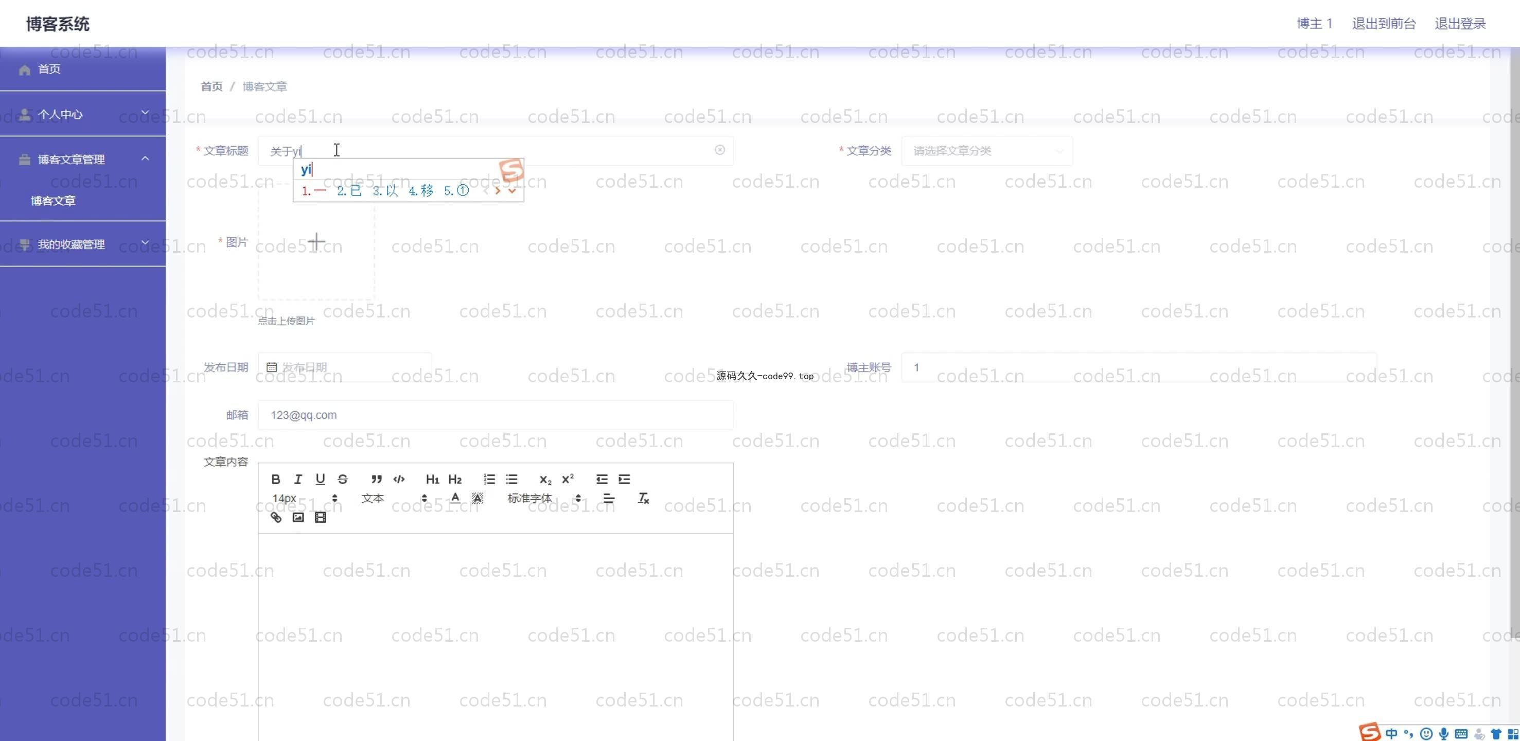 基于SpringBoot+MySQL+Vue.js的博客系统
