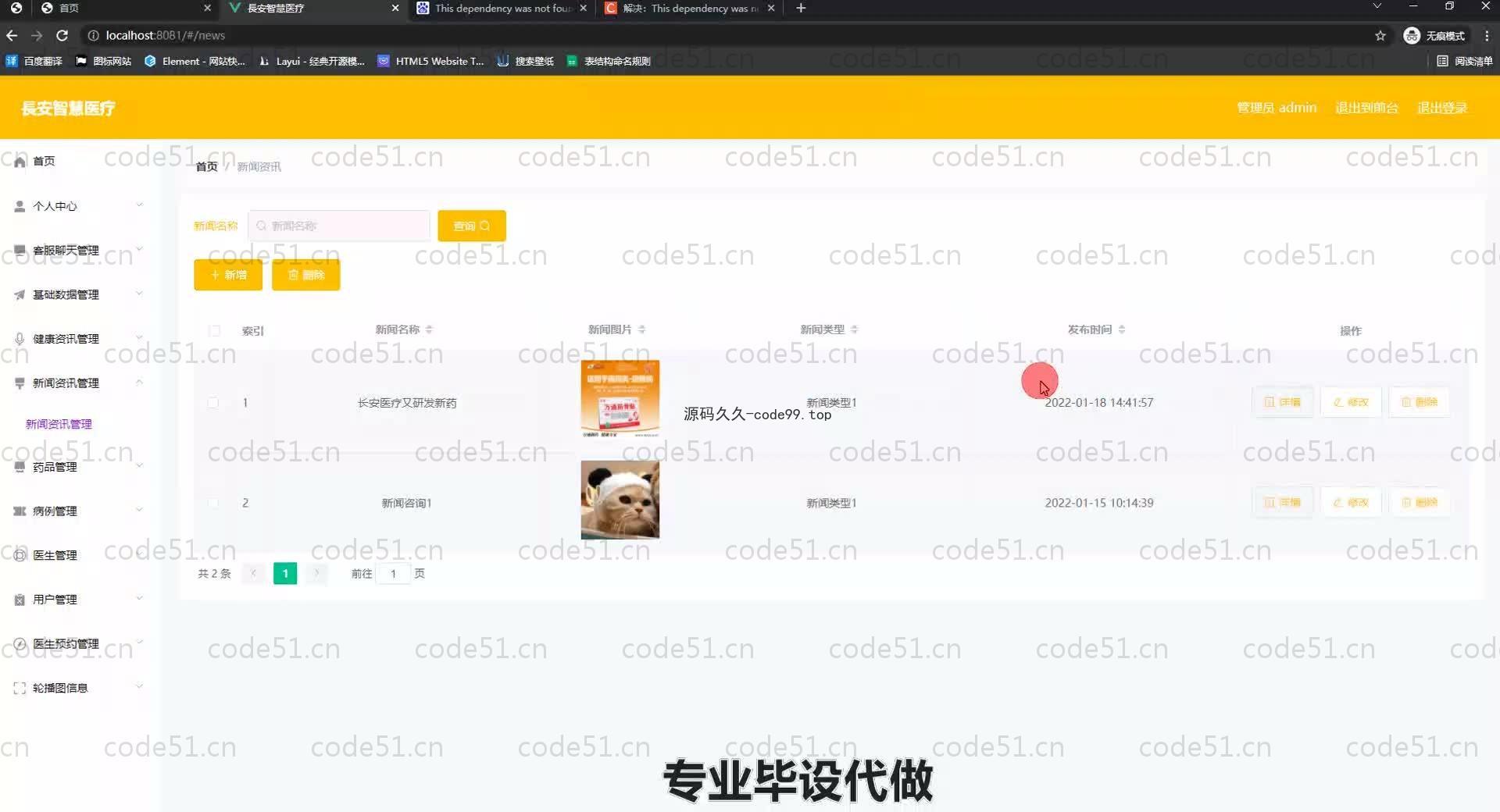 基于SpringBoot+MySQL+Vue.js的智慧医疗管理系统(附论文)