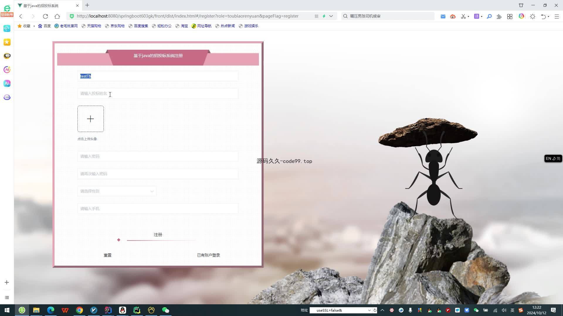 基于SpringBoot+MySQL+Vue.js的招投标系统(附论文)