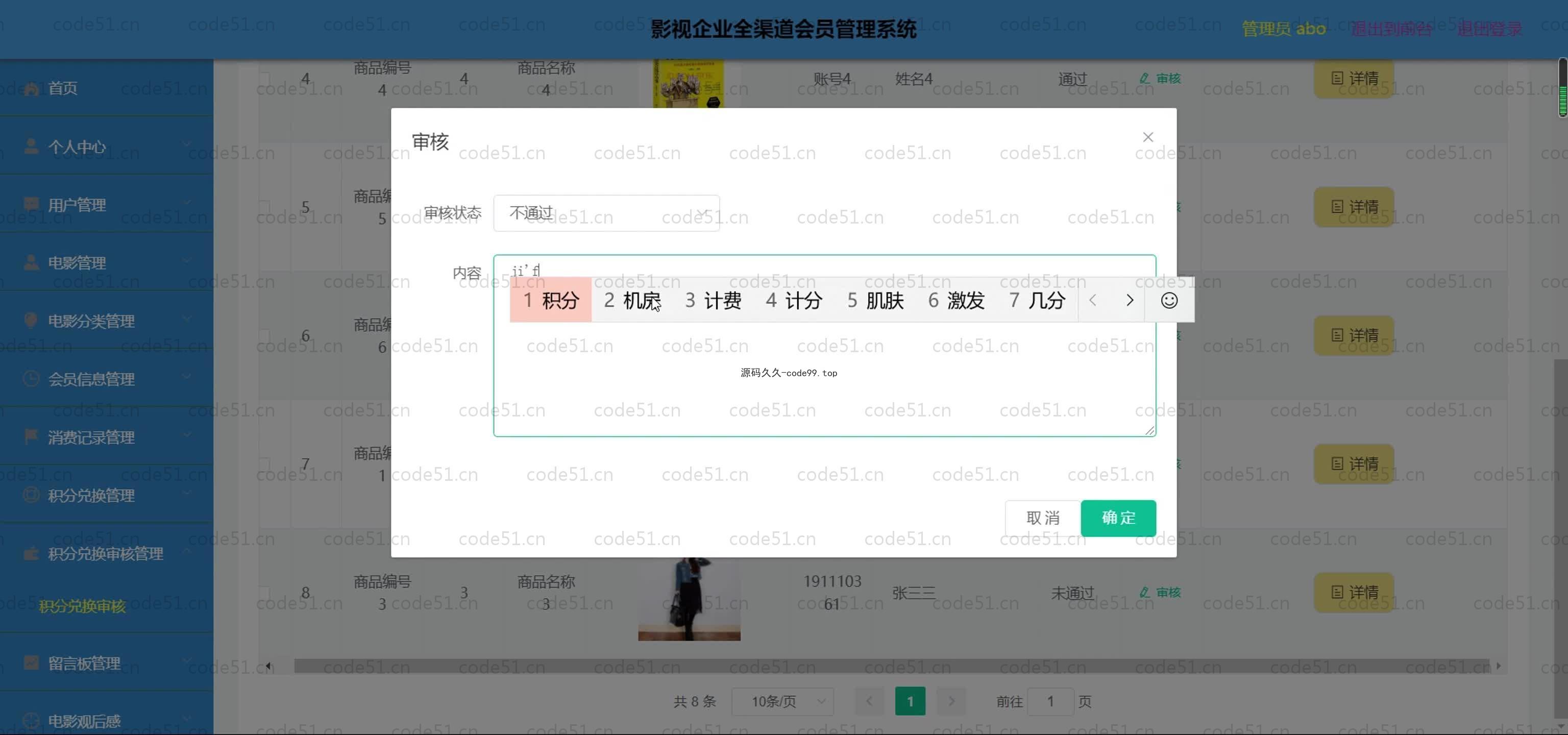 基于SpringBoot+MySQL+Vue.js的影视企业会员管理系统(附论文)