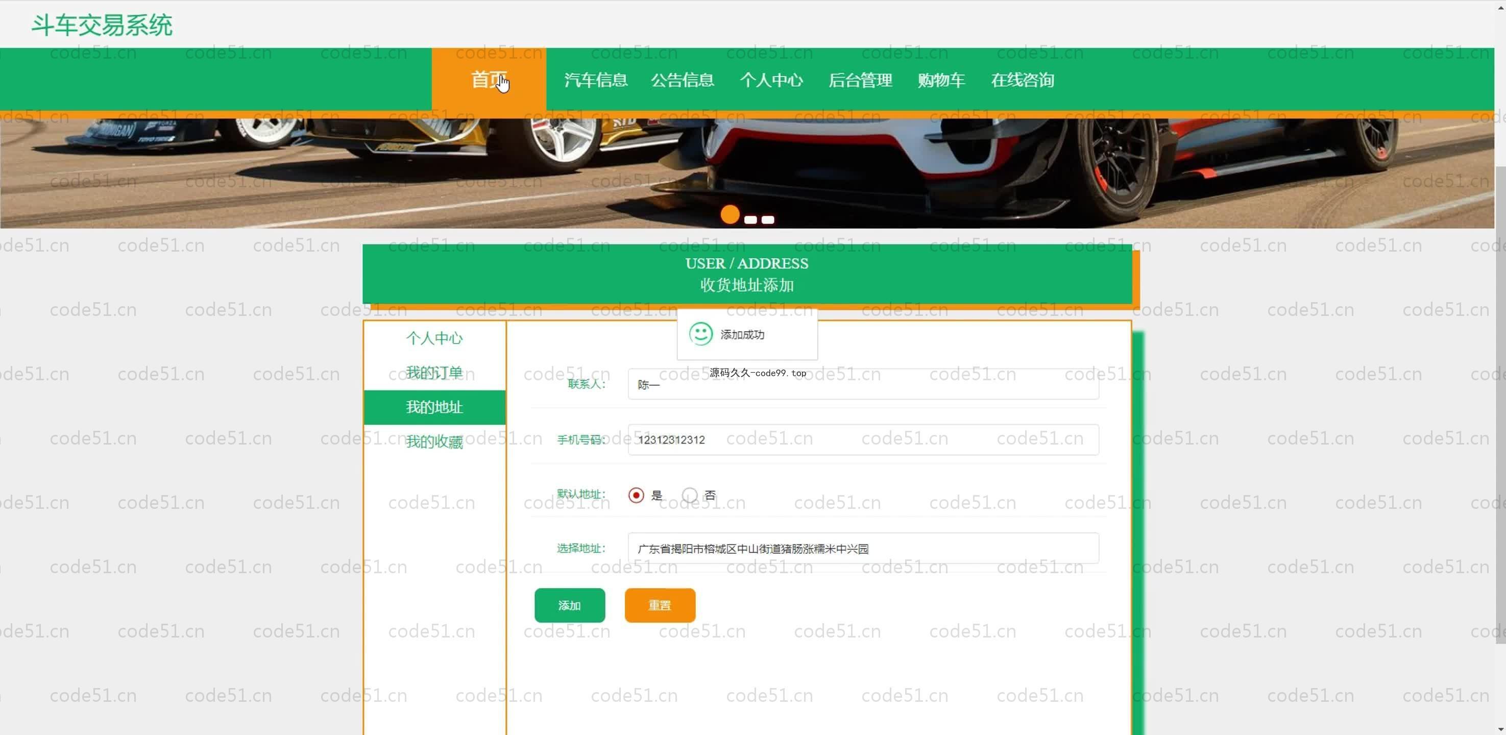 基于SpringBoot+MySQL+Vue.js的车辆交易系统(附论文)
