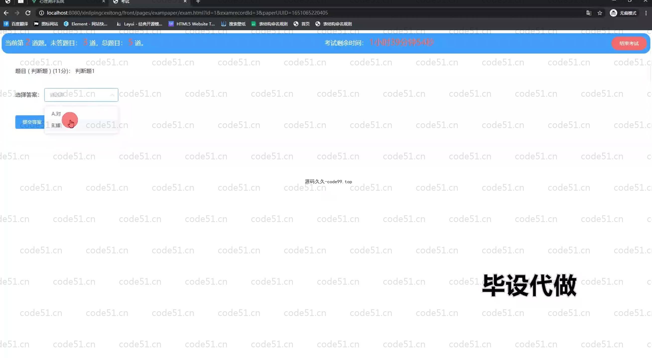 基于SpringBoot+MySQL+Vue.js的心理测评系统