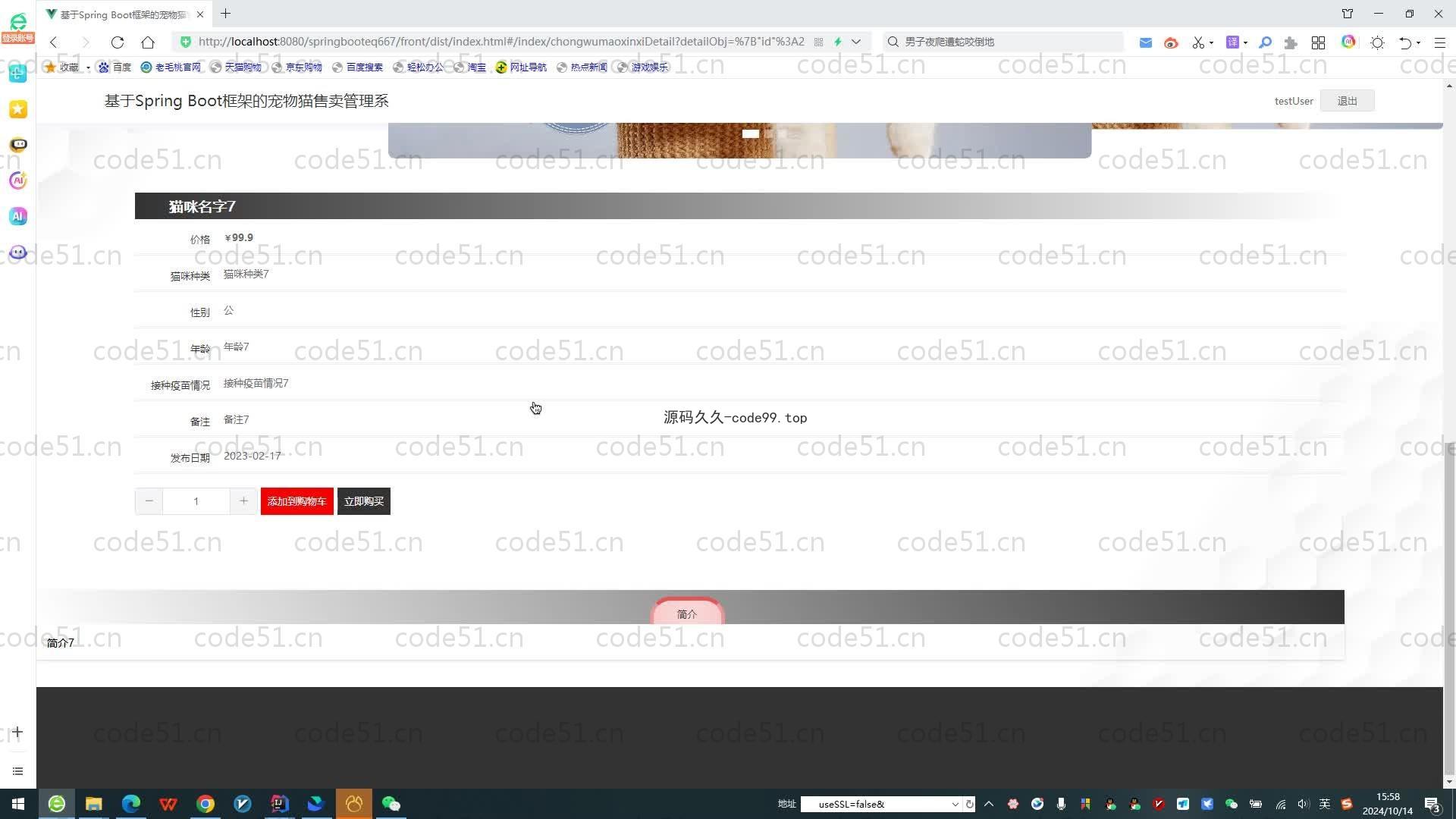 基于SpringBoot+MySQL+Vue.js的宠物猫售卖管理