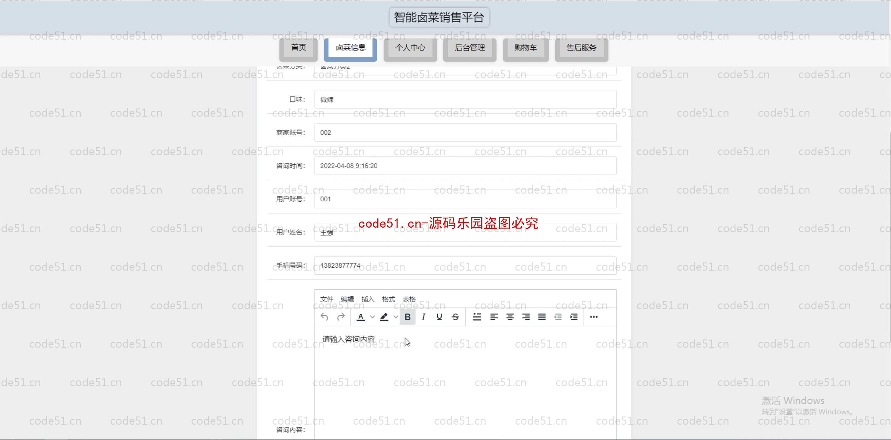 基于SpringBoot+MySQL+SSM+Vue.js的智能卤菜销售系统(附论文)