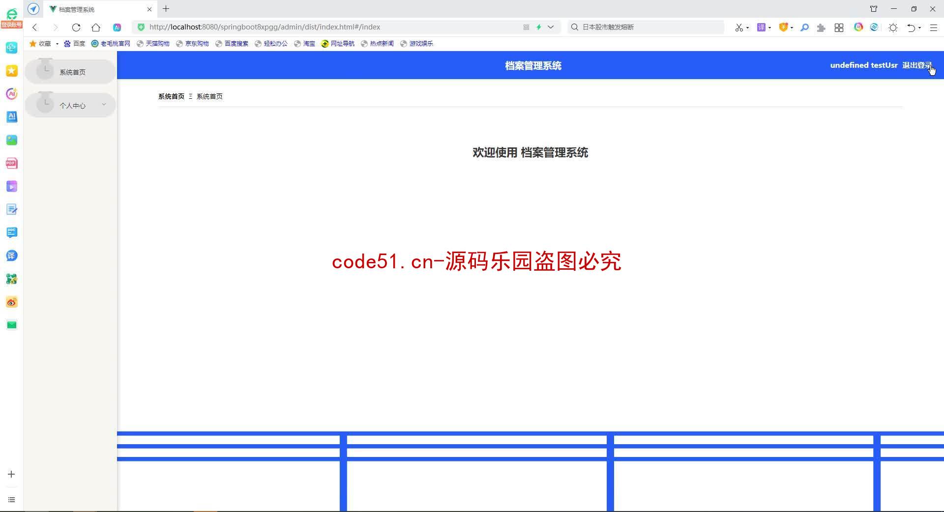 基于SpringBoot+MySQL+SSM+Vue.js的档案管理系统(附论文)