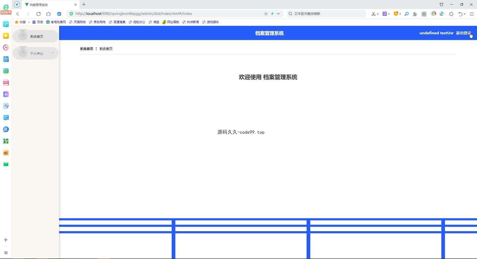 基于SpringBoot+MySQL+Vue.js的档案管理系统(附论文)