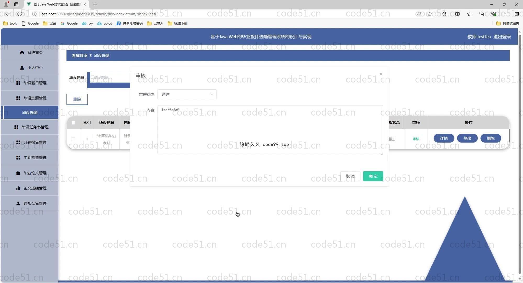 基于SpringBoot+MySQL+Vue.js的毕业设计选题管理系统(附论文)