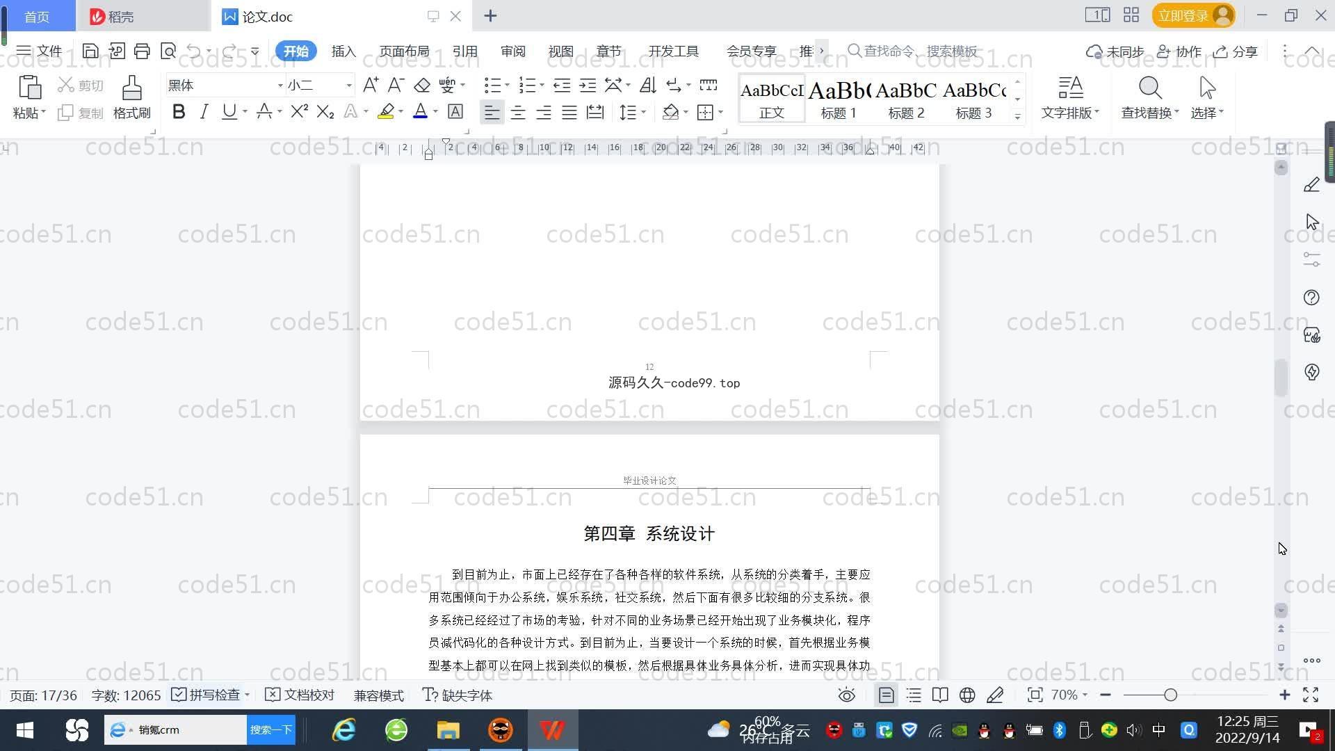 基于SpringBoot+MySQL+Vue.js的图书管理系统(附论文)