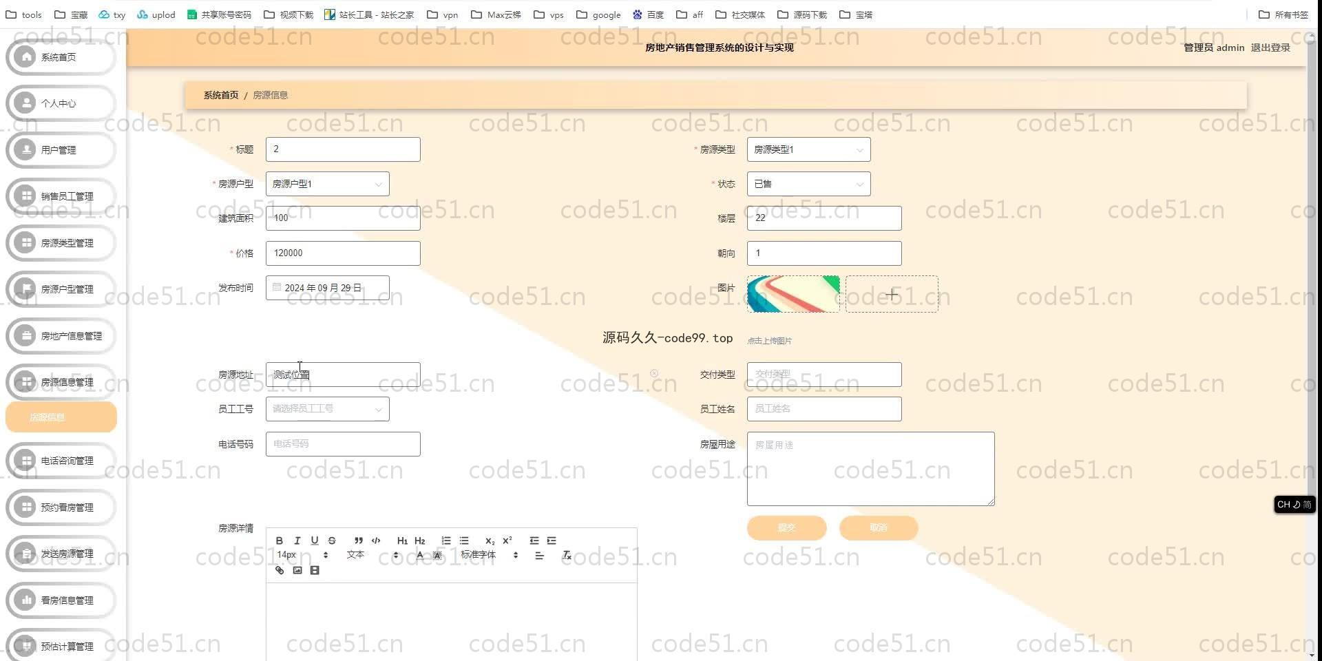 基于SpringBoot+MySQL+Vue.js的房地产销售管理小程序(附论文)