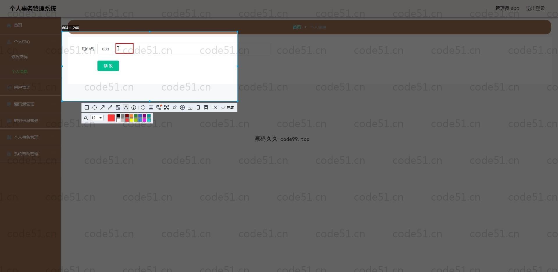 基于SpringBoot+MySQL+Vue.js的个人事务管理系统(附论文)