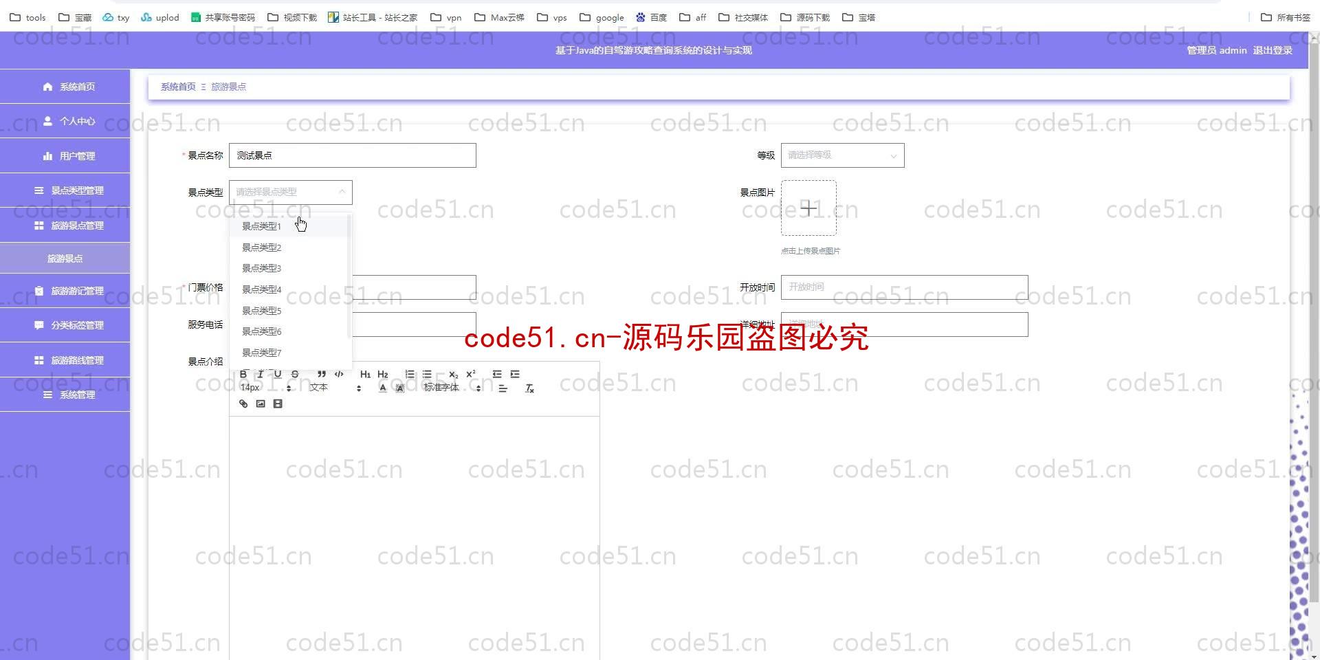 基于SpringBoot+MySQL+SSM+Vue.js的自驾游攻略查询系统(附论文)