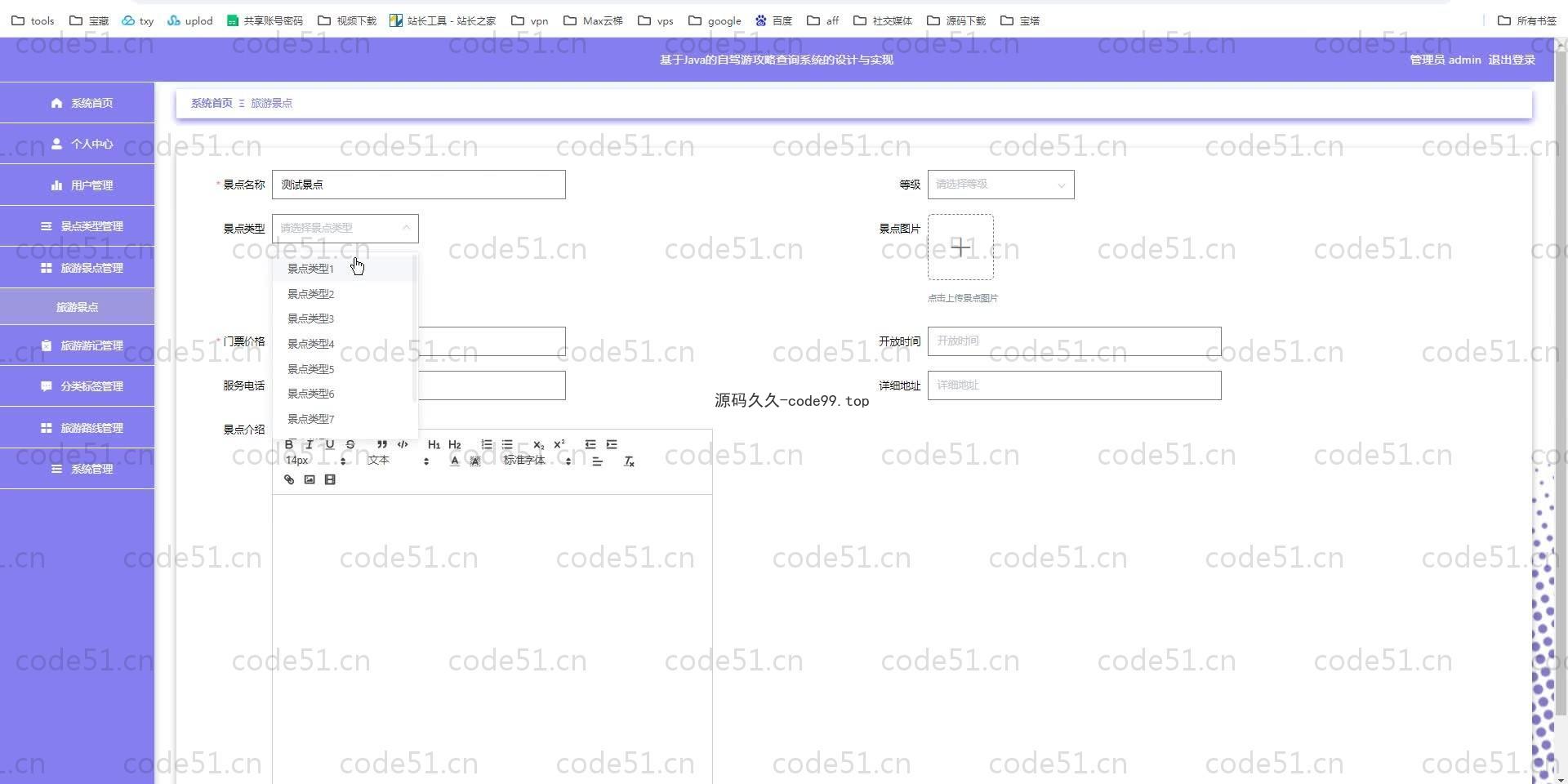 基于SpringBoot+MySQL+Vue.js的自驾游攻略查询系统(附论文)