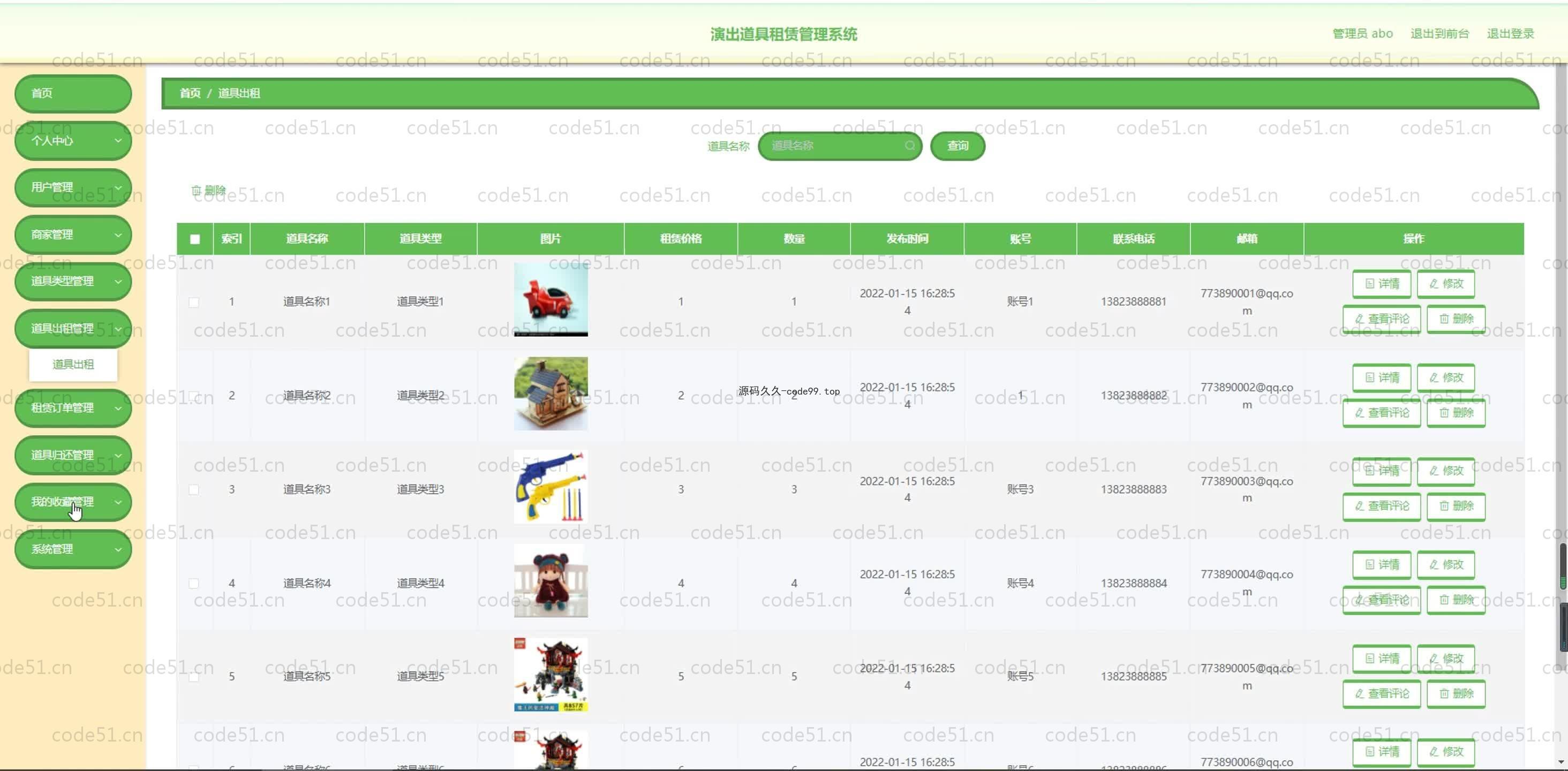 基于SpringBoot+MySQL+Vue.js的演出道具租赁系统